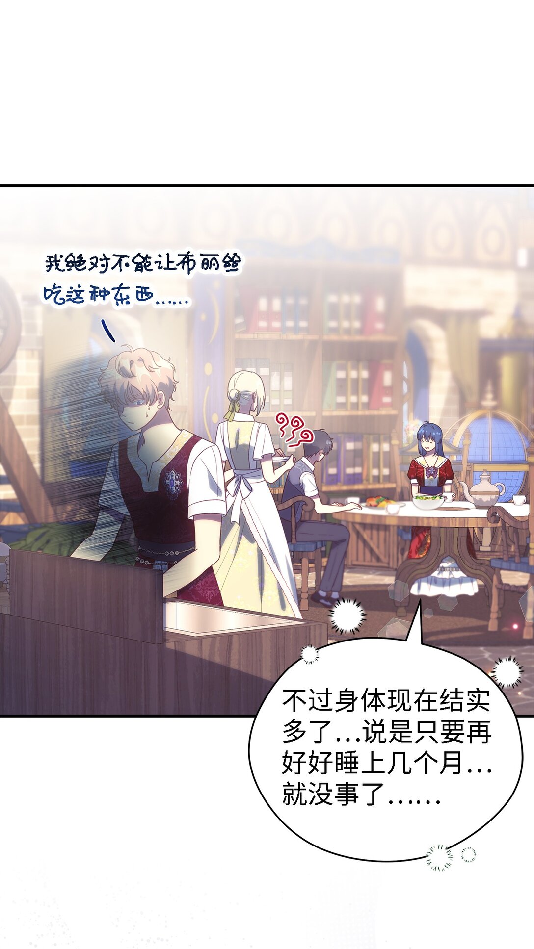 121 平稳的幸福(1/2)-第122话