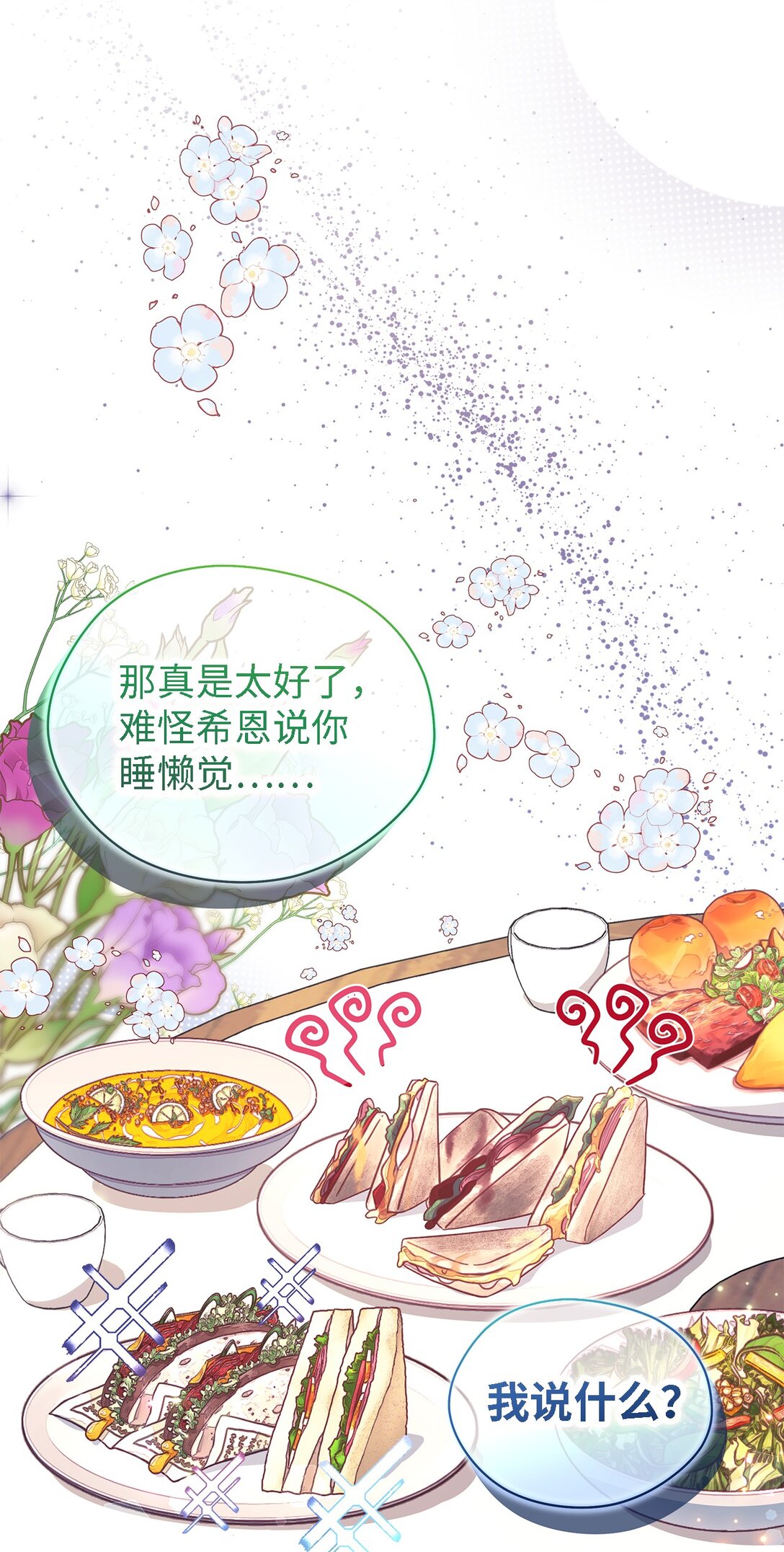 121 平稳的幸福(1/2)-第122话