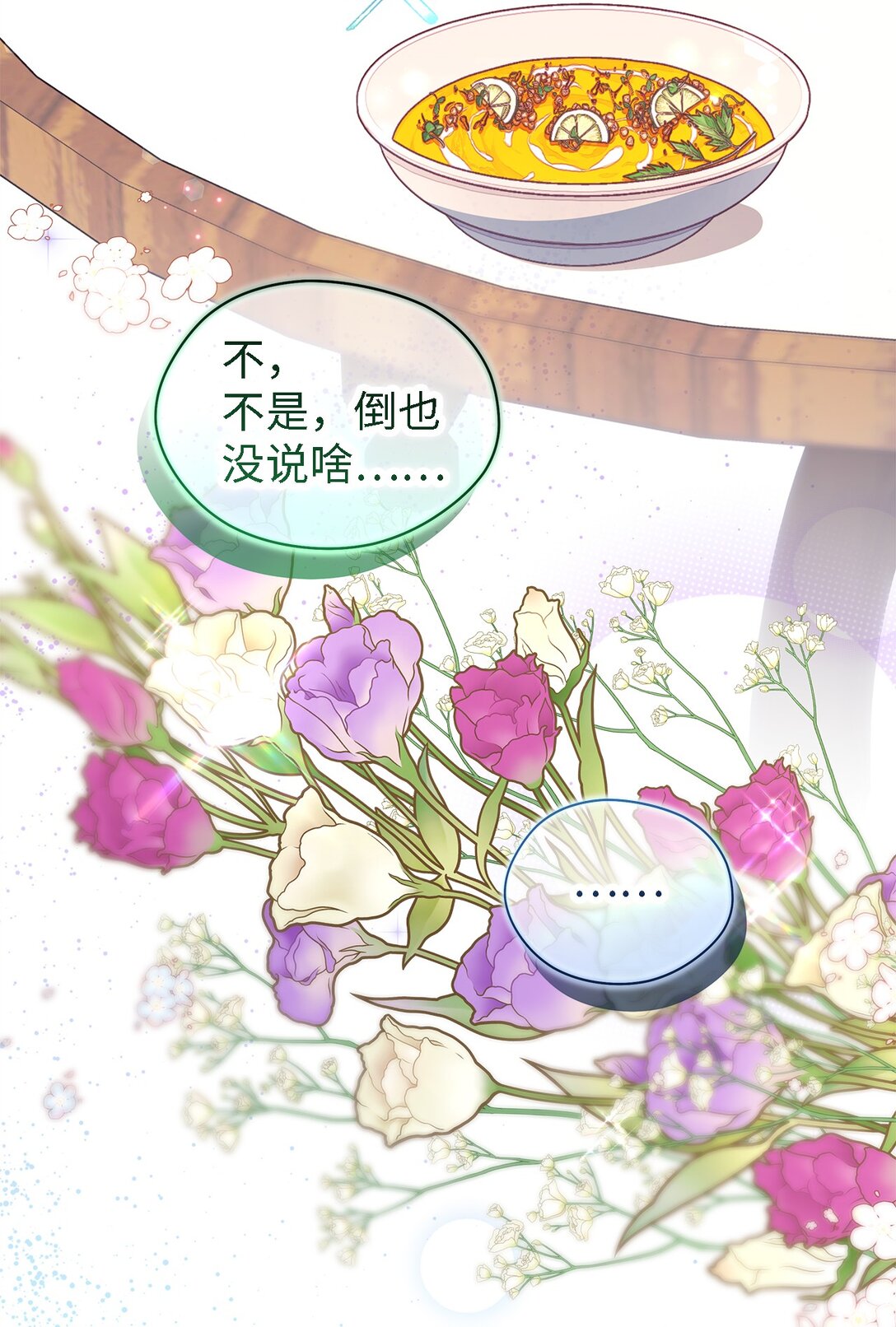 121 平稳的幸福(1/2)-第122话