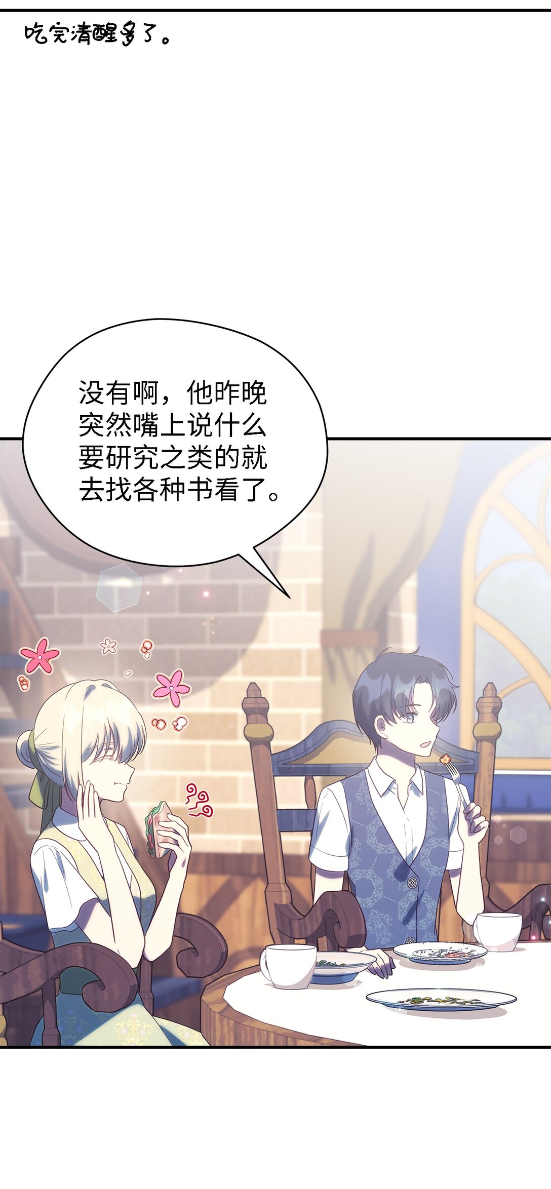 121 平稳的幸福(1/2)-第122话