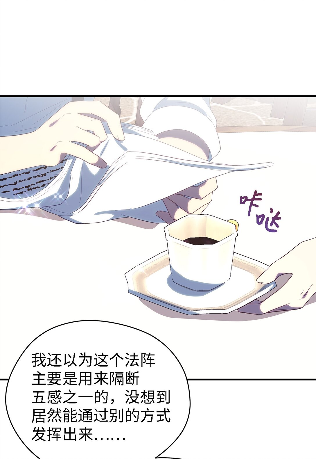 121 平稳的幸福(1/2)-第122话