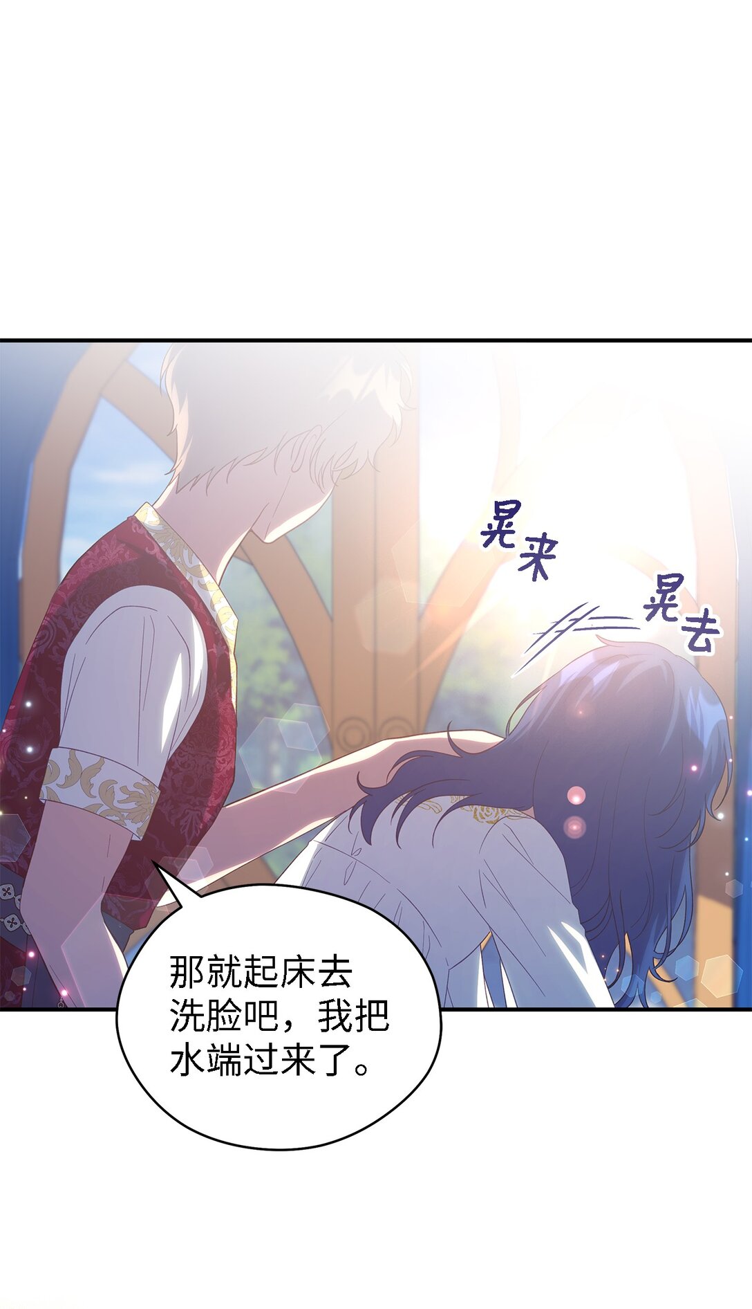 121 平稳的幸福(1/2)-第122话