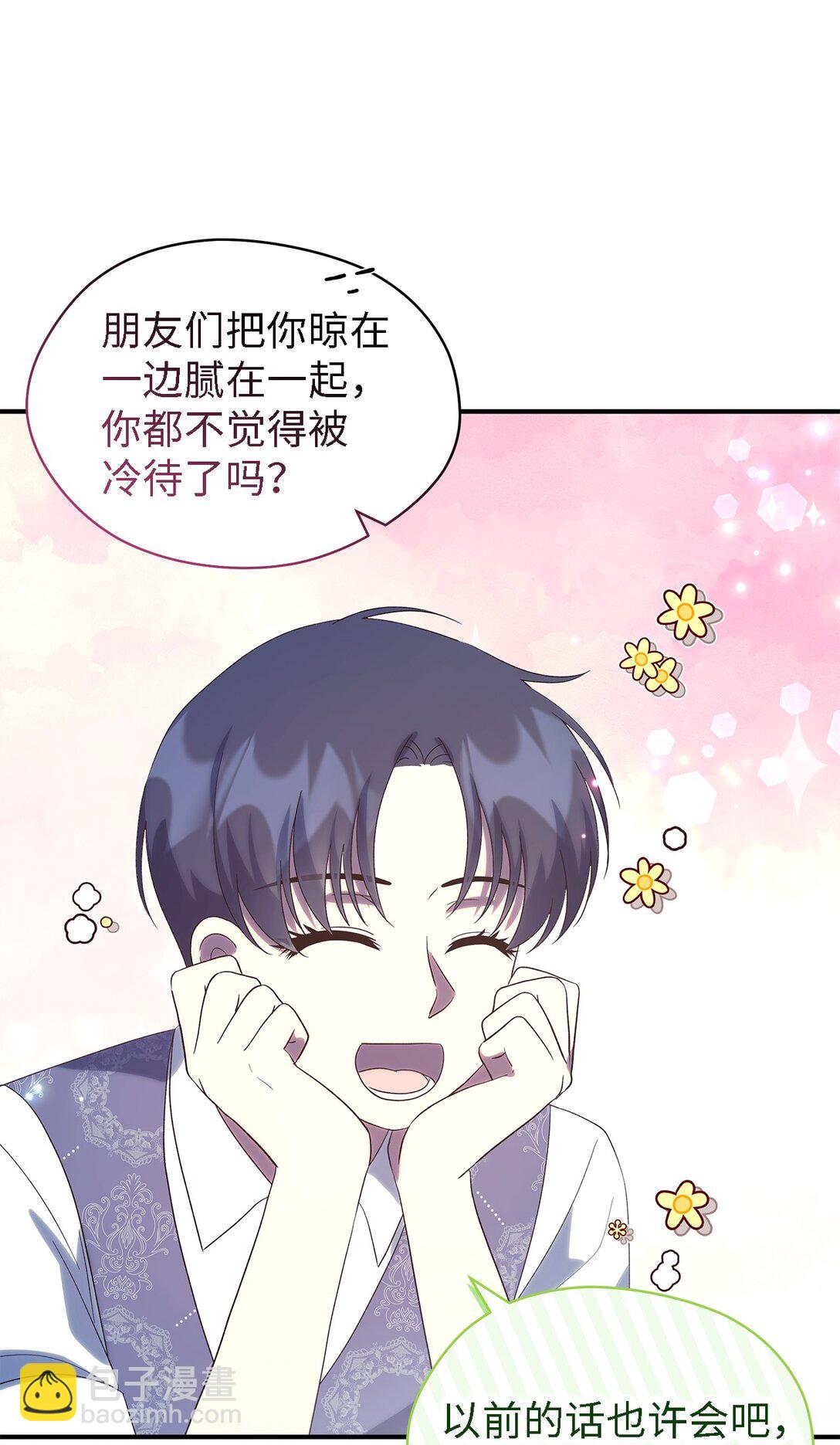 121 平稳的幸福(1/2)-第122话