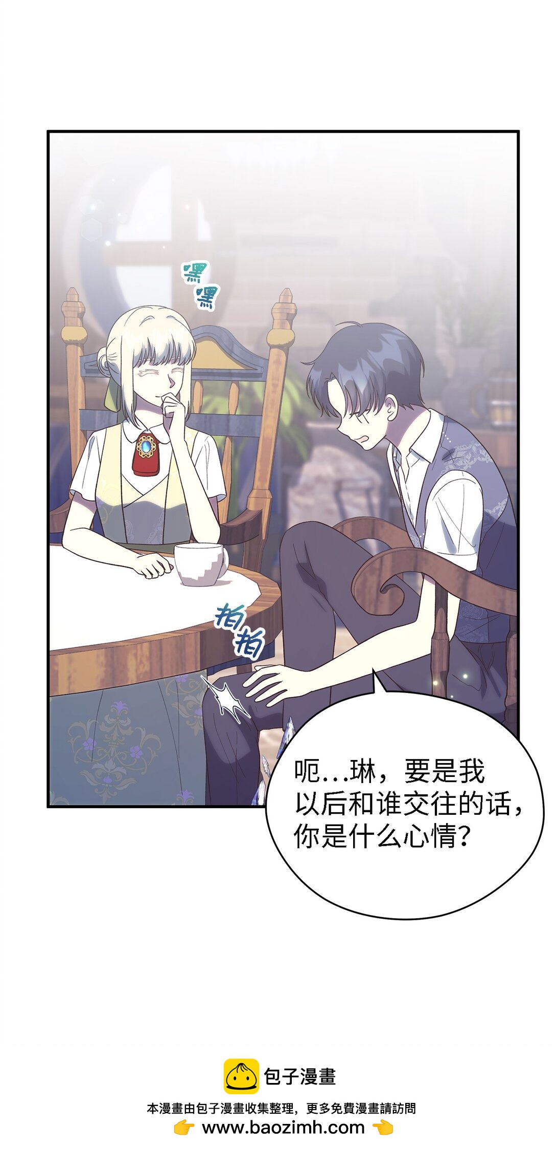 121 平稳的幸福(1/2)-第122话