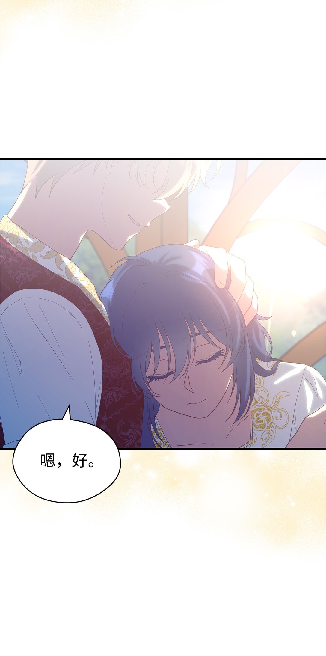 121 平稳的幸福(1/2)-第122话