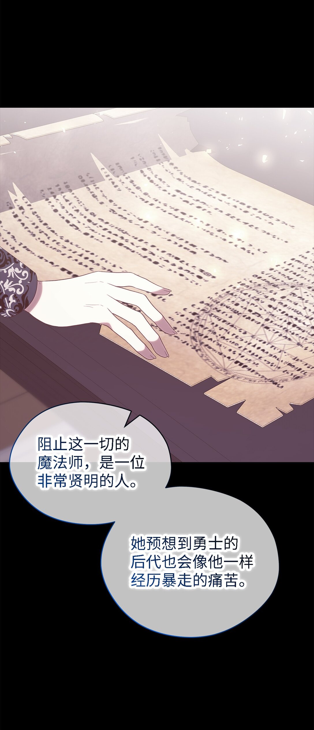 123 责任的意义(1/2)-第124话