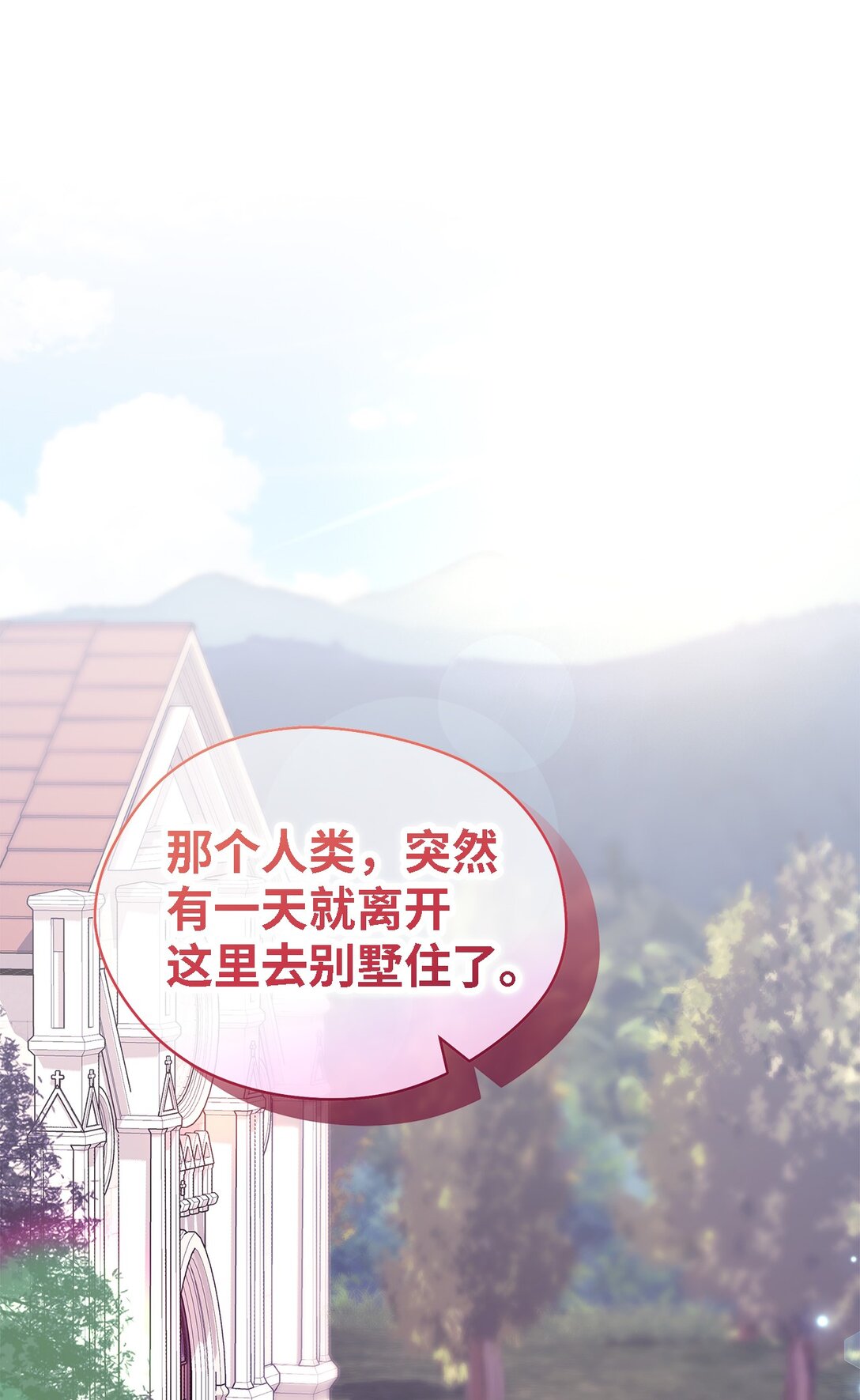 125 踢出家门！(1/2)-第126话