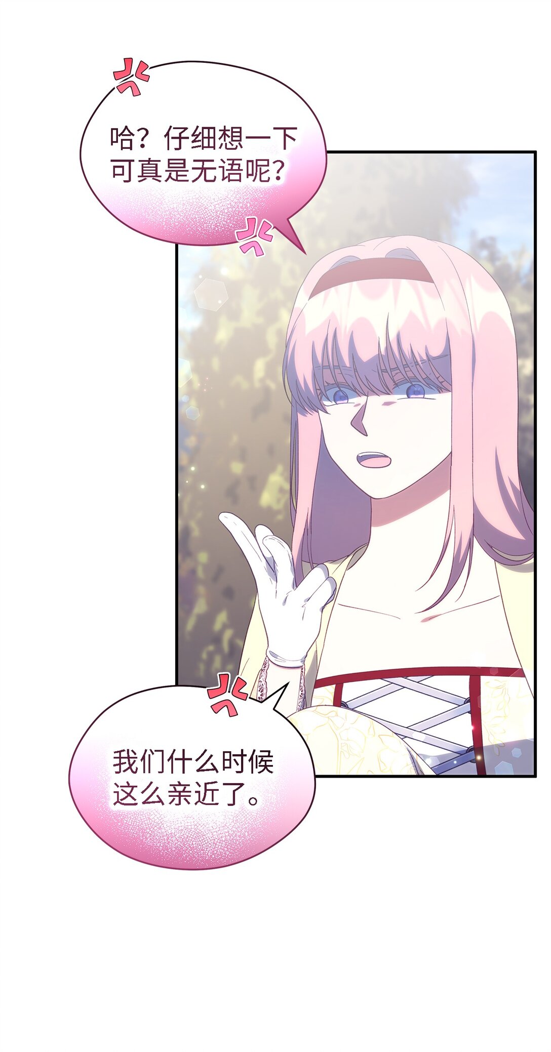 125 踢出家门！(1/2)-第126话