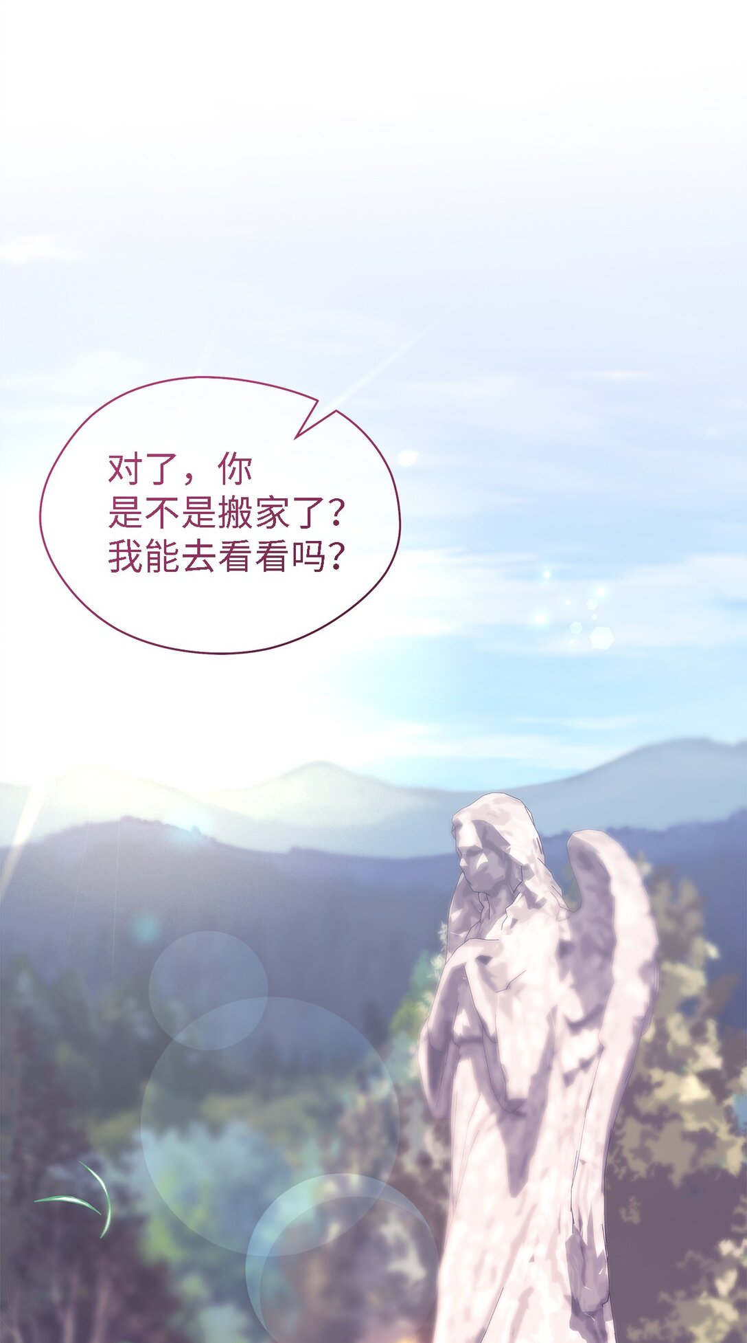 125 踢出家门！(1/2)-第126话