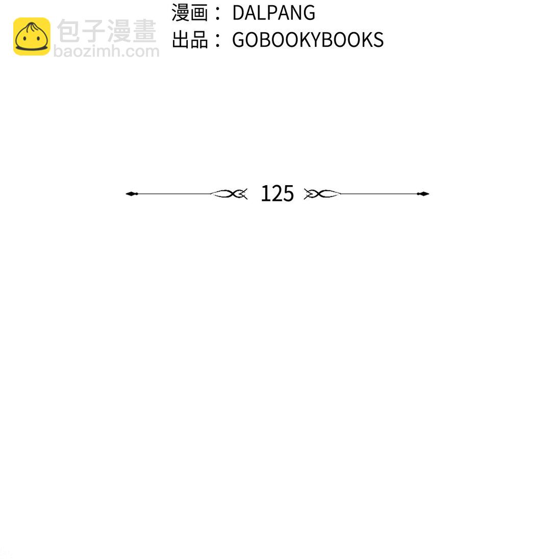 125 踢出家门！(1/2)-第126话