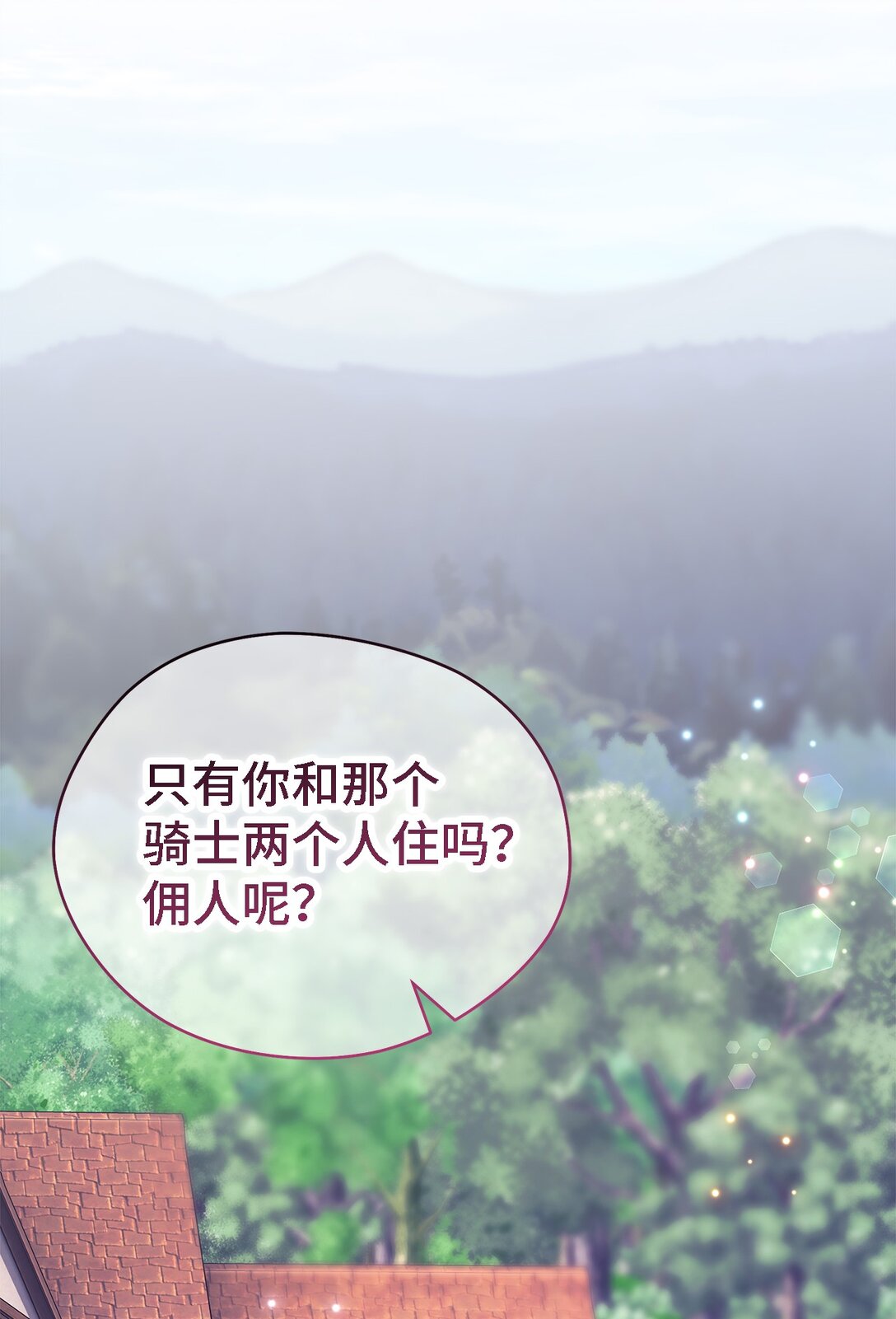 125 踢出家门！(1/2)-第126话