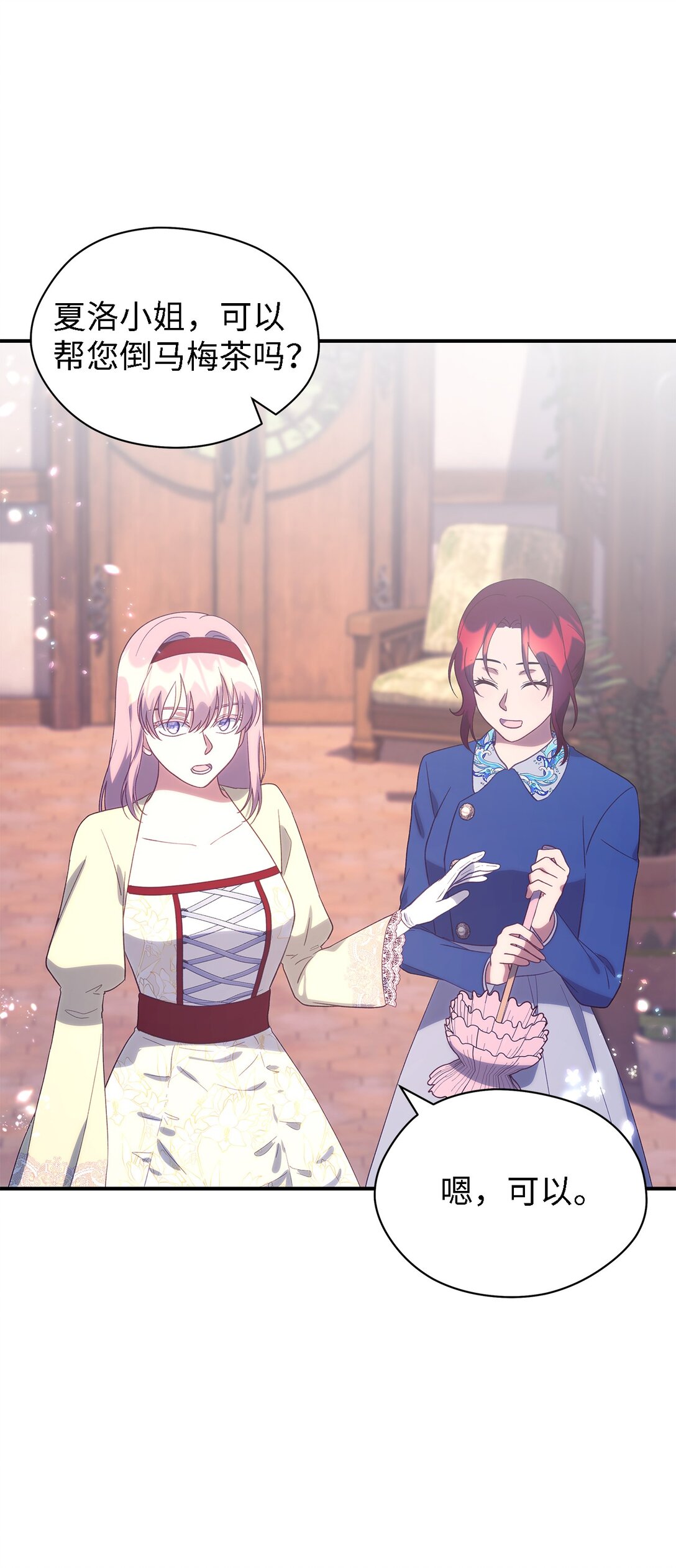 125 踢出家门！(1/2)-第126话