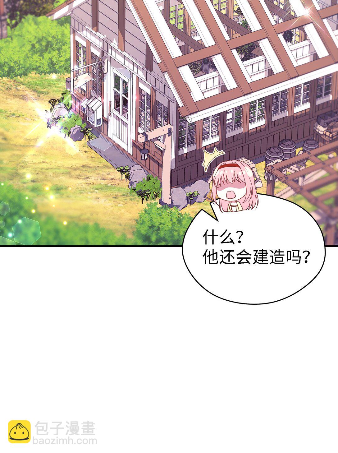 125 踢出家门！(1/2)-第126话