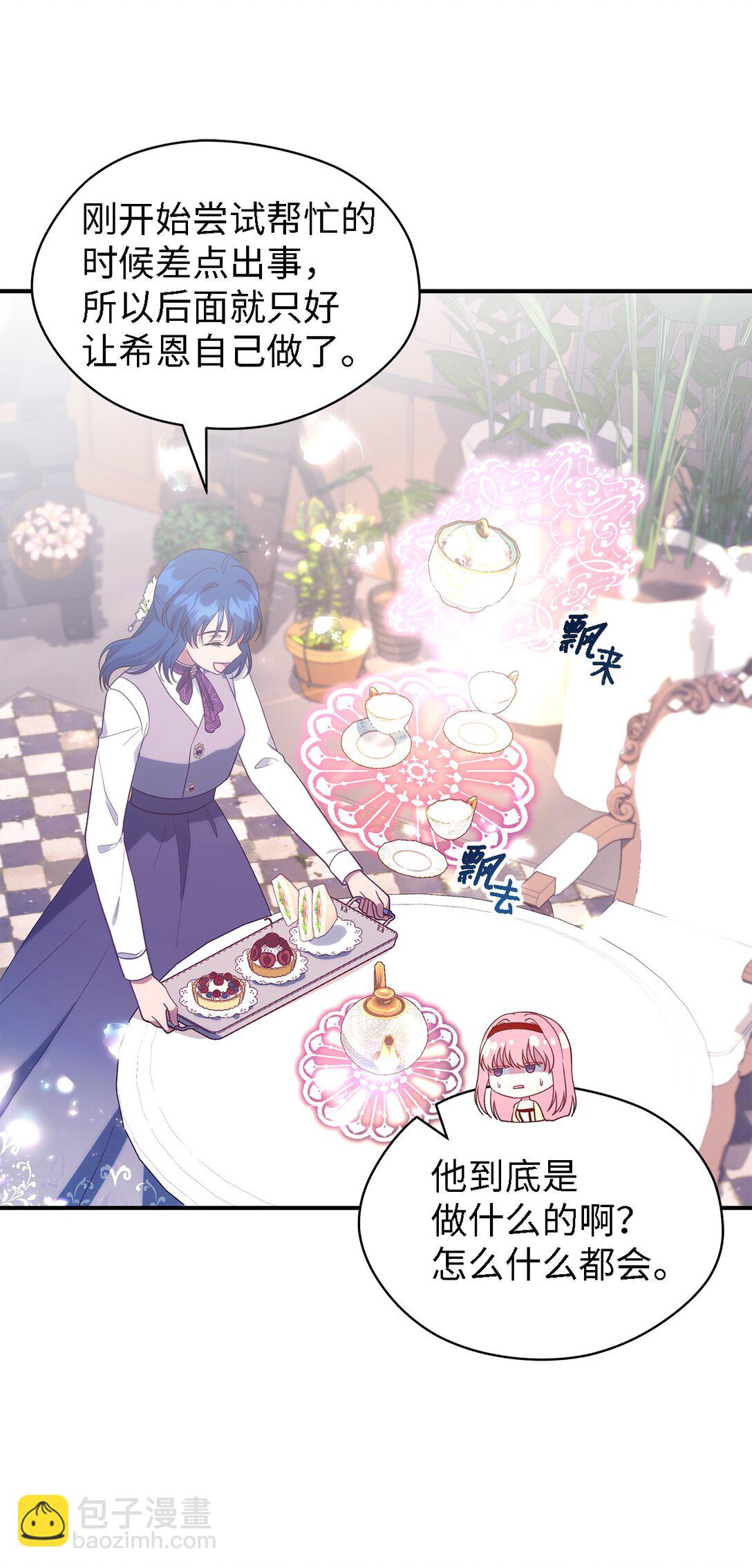 125 踢出家门！(1/2)-第126话