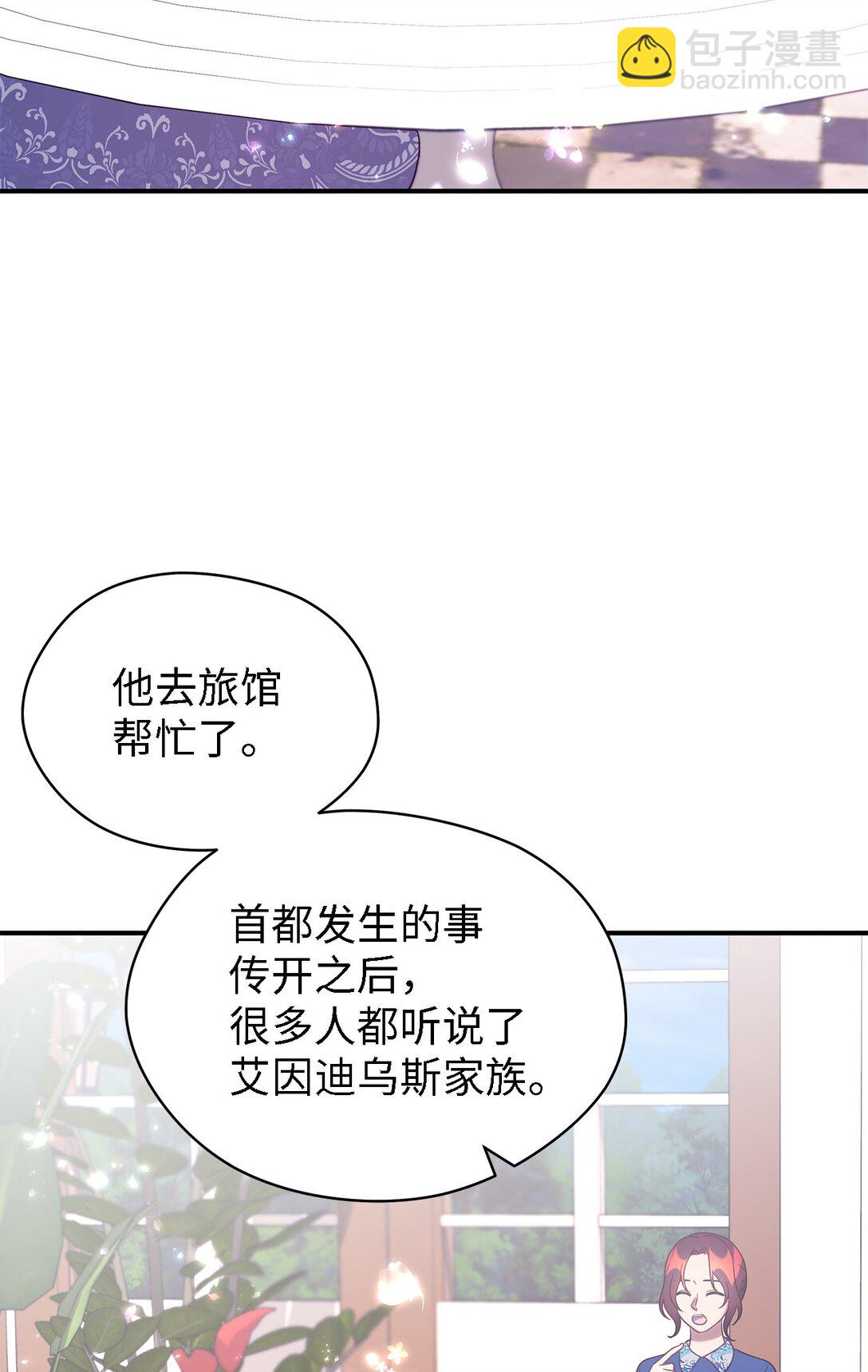 125 踢出家门！(1/2)-第126话