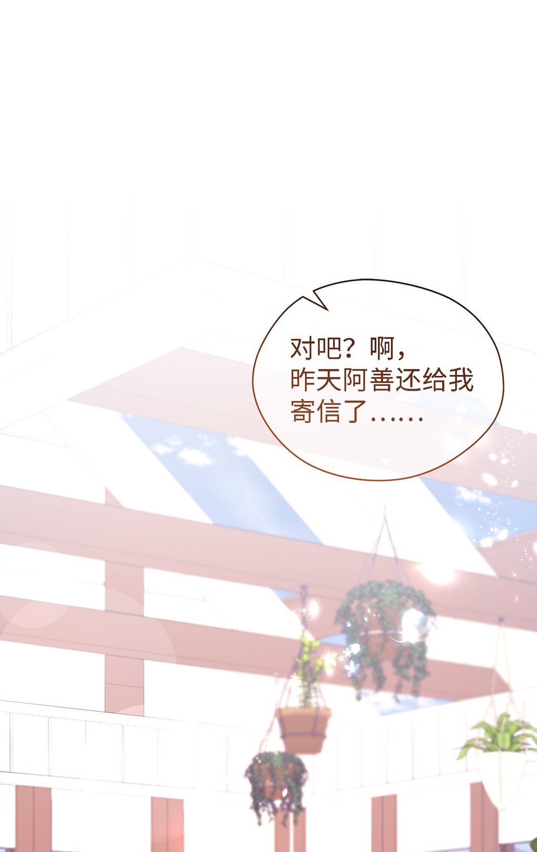 125 踢出家门！(1/2)-第126话