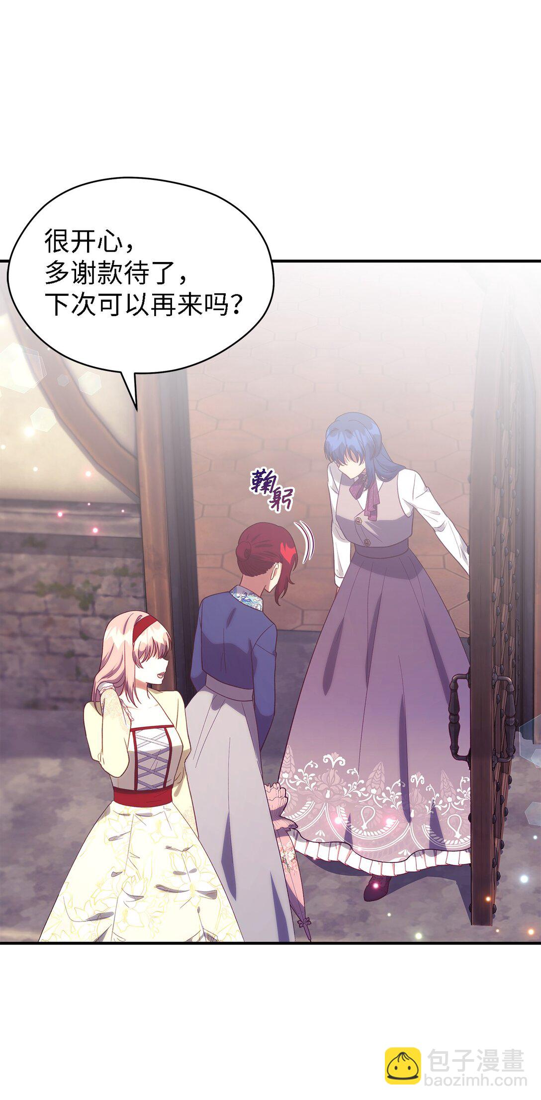 125 踢出家门！(1/2)-第126话