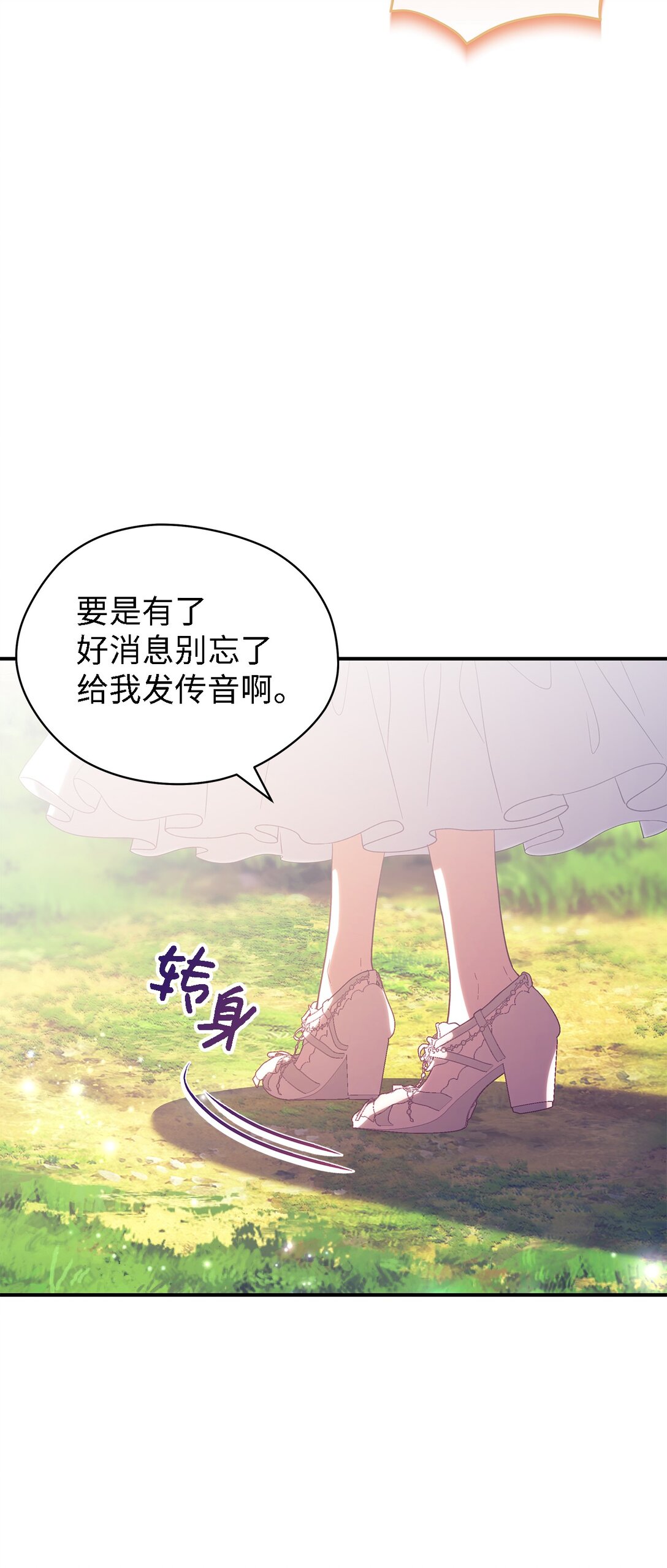 125 踢出家门！(1/2)-第126话