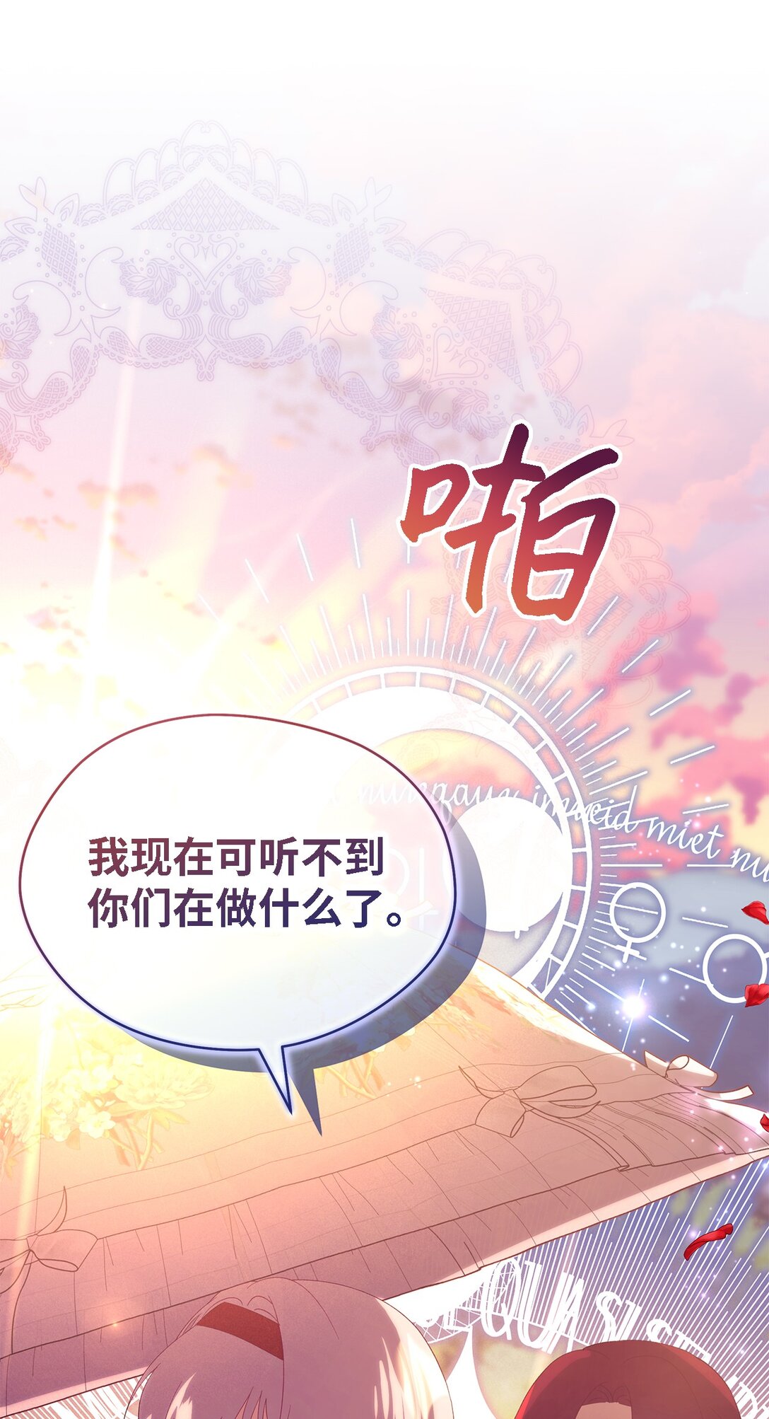 125 踢出家门！(1/2)-第126话