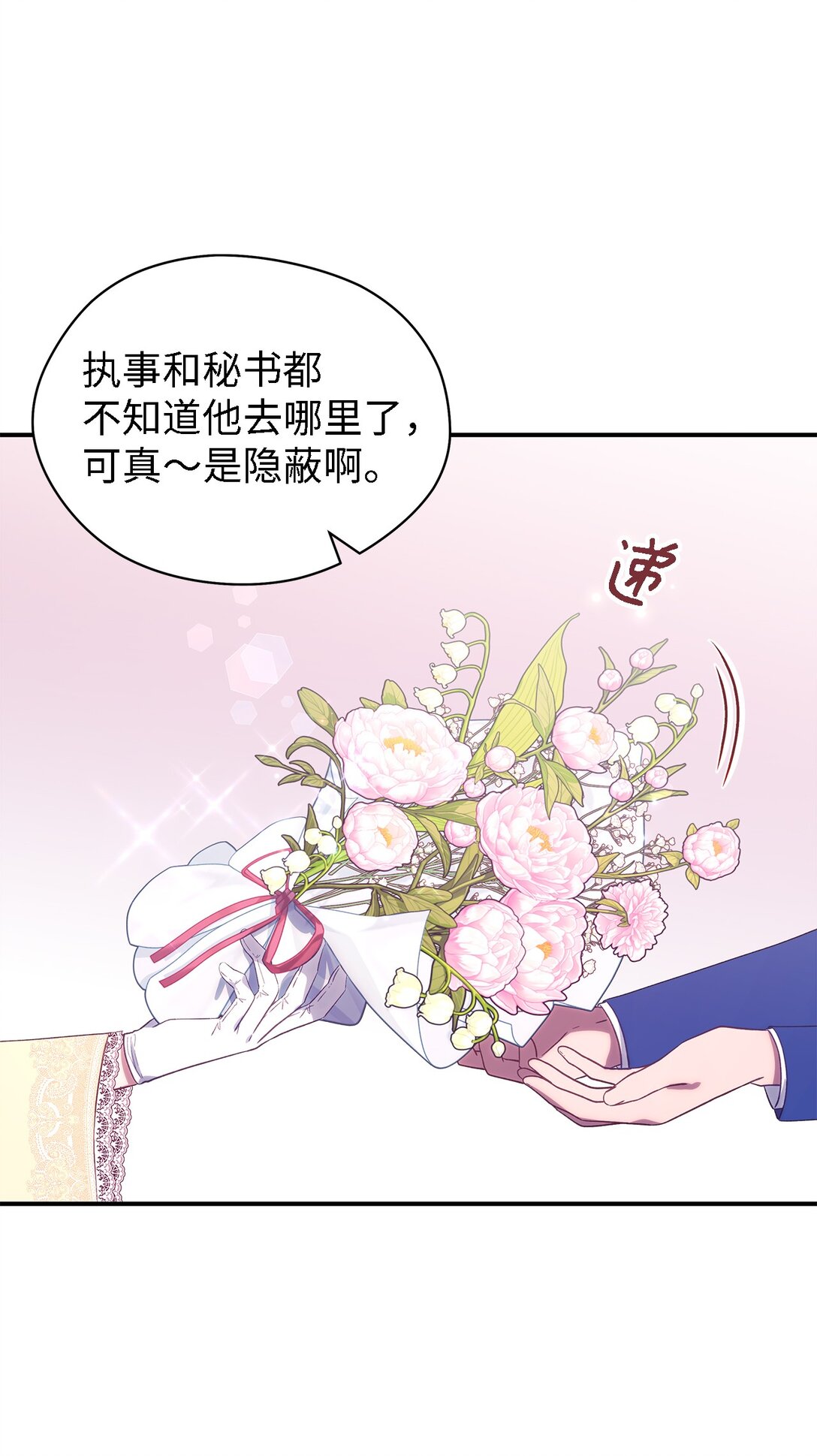 125 踢出家门！(1/2)-第126话