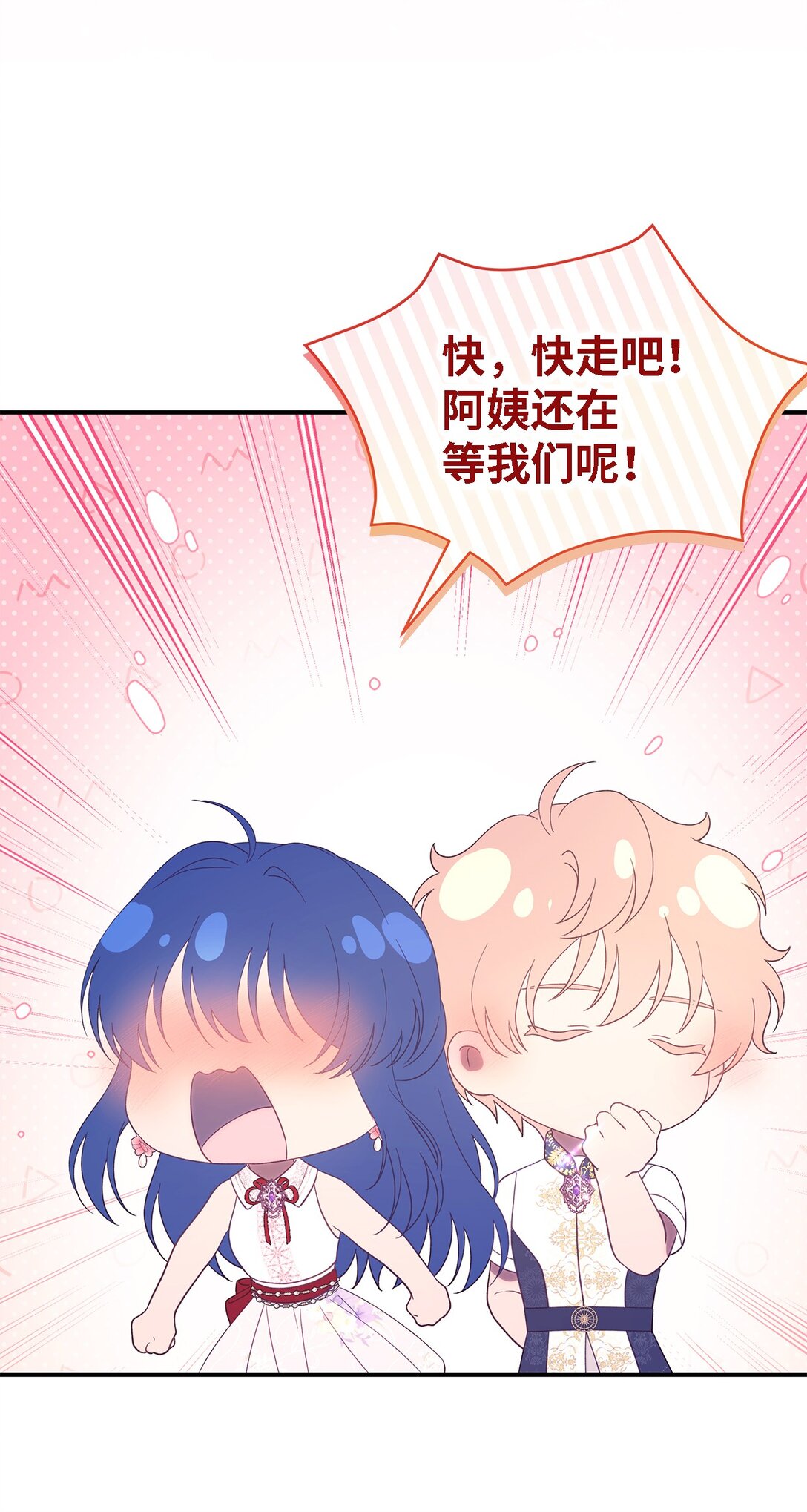 127 魔女的悠闲生活(1/2)-第128话