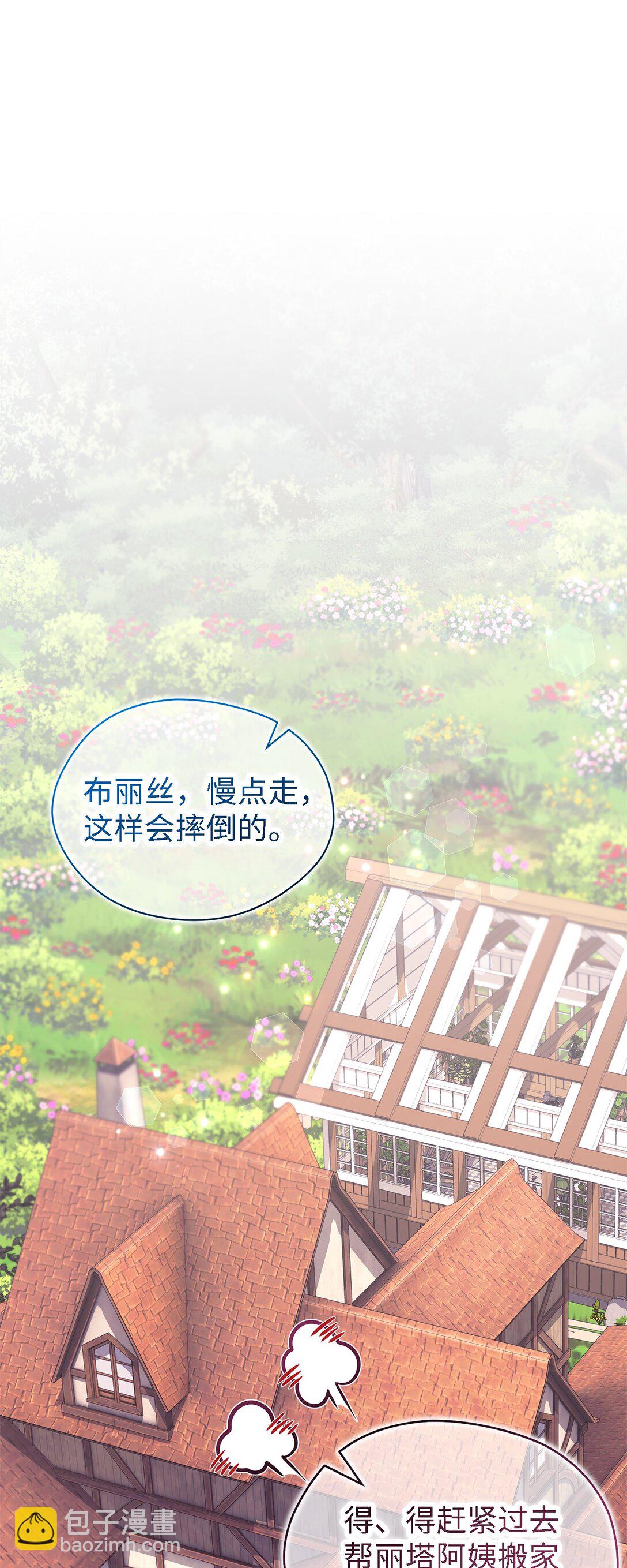 127 魔女的悠闲生活(1/2)-第128话