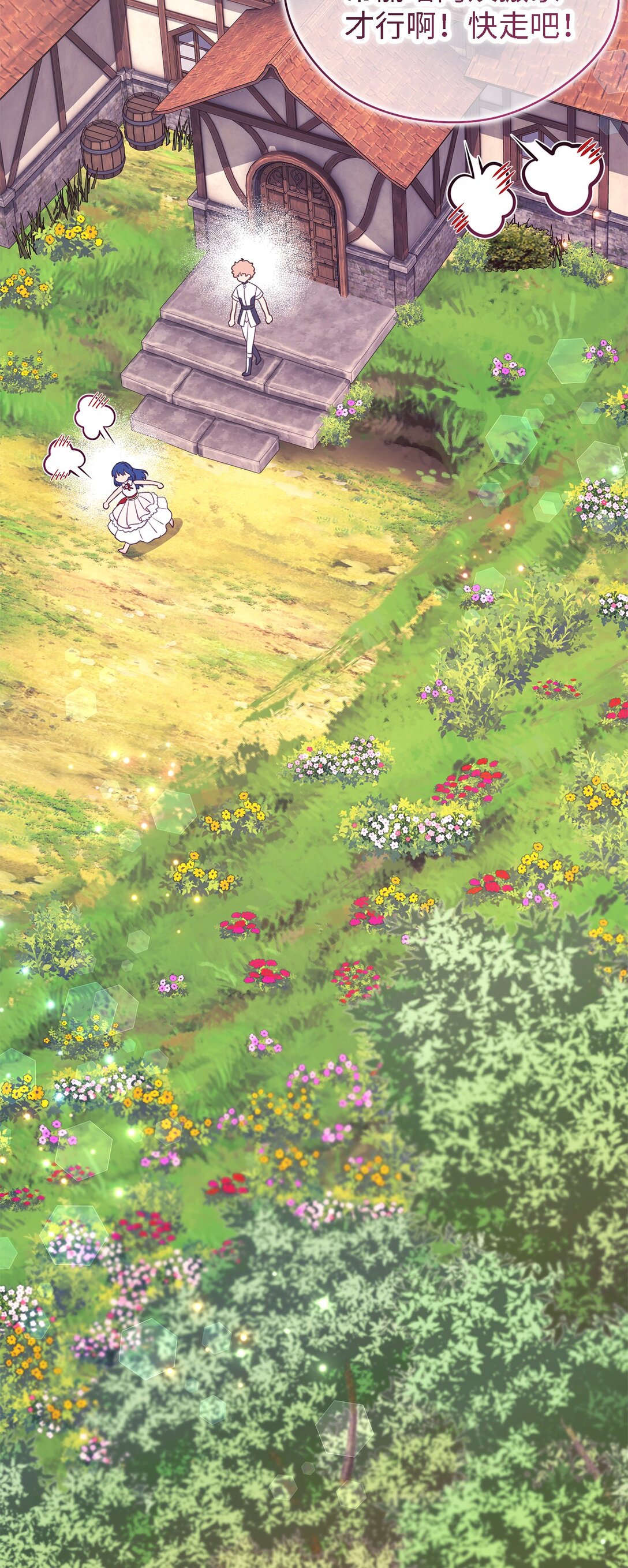 127 魔女的悠闲生活(1/2)-第128话