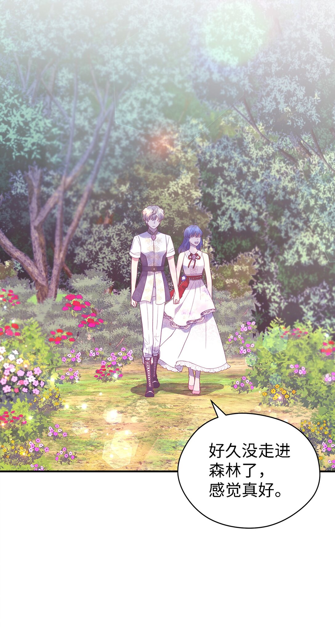 127 魔女的悠闲生活(1/2)-第128话