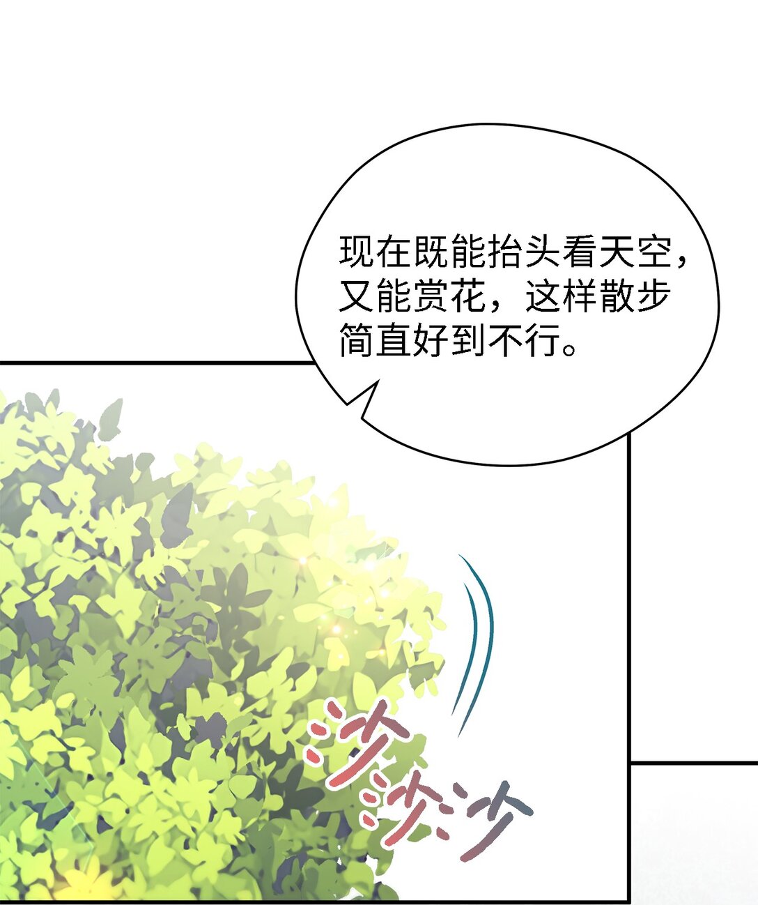 127 魔女的悠闲生活(1/2)-第128话