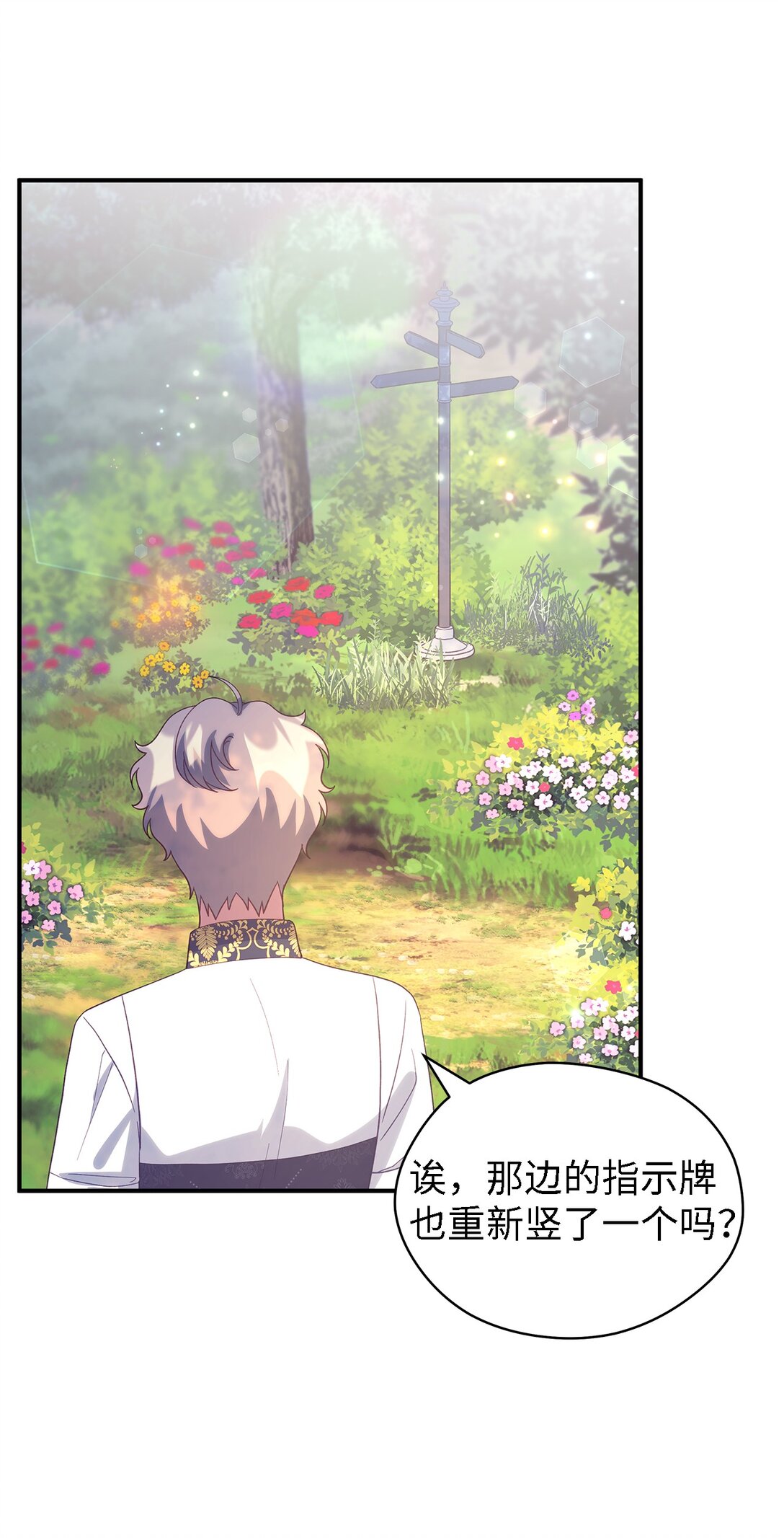 127 魔女的悠闲生活(1/2)-第128话