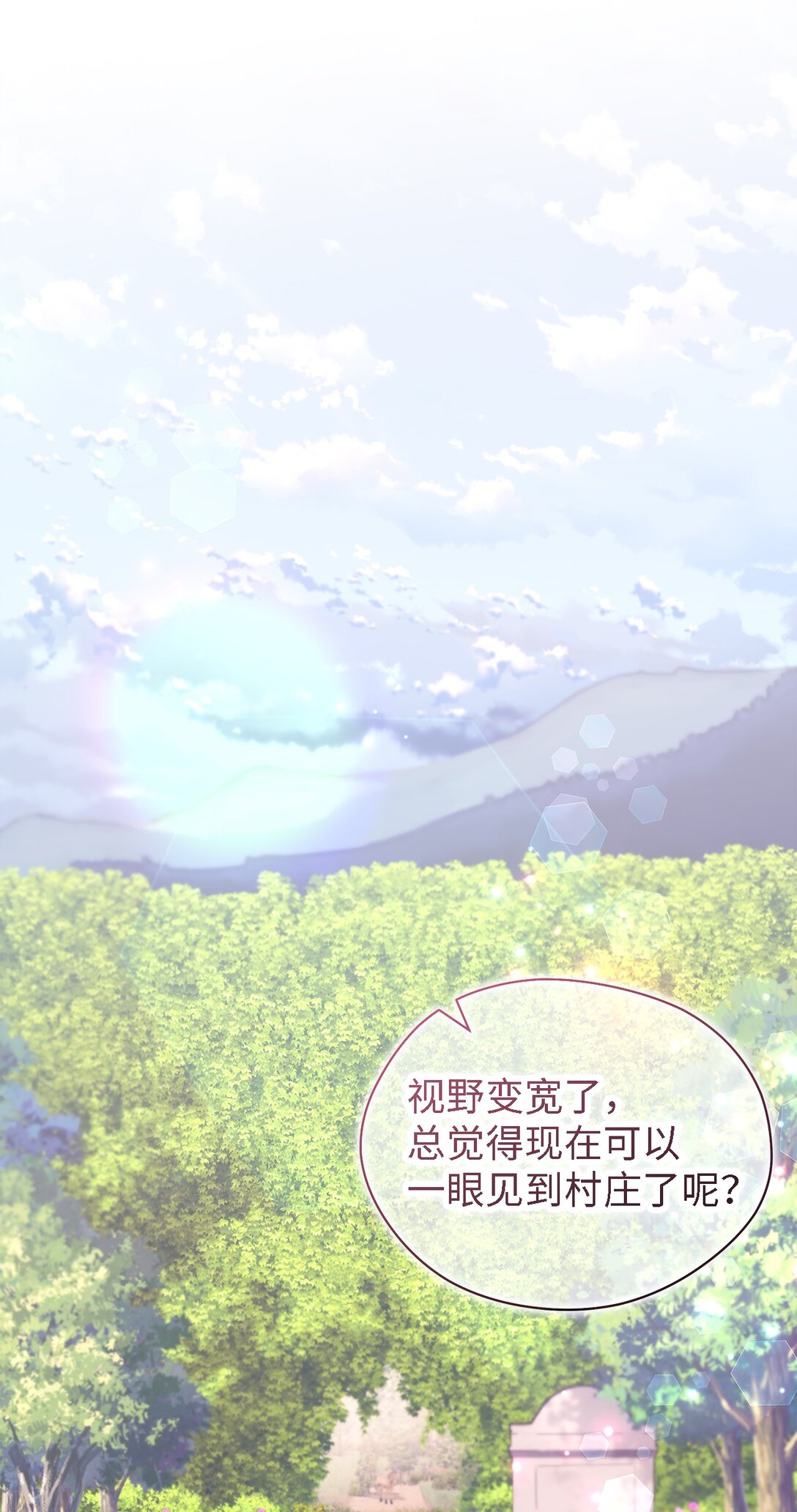 127 魔女的悠闲生活(1/2)-第128话