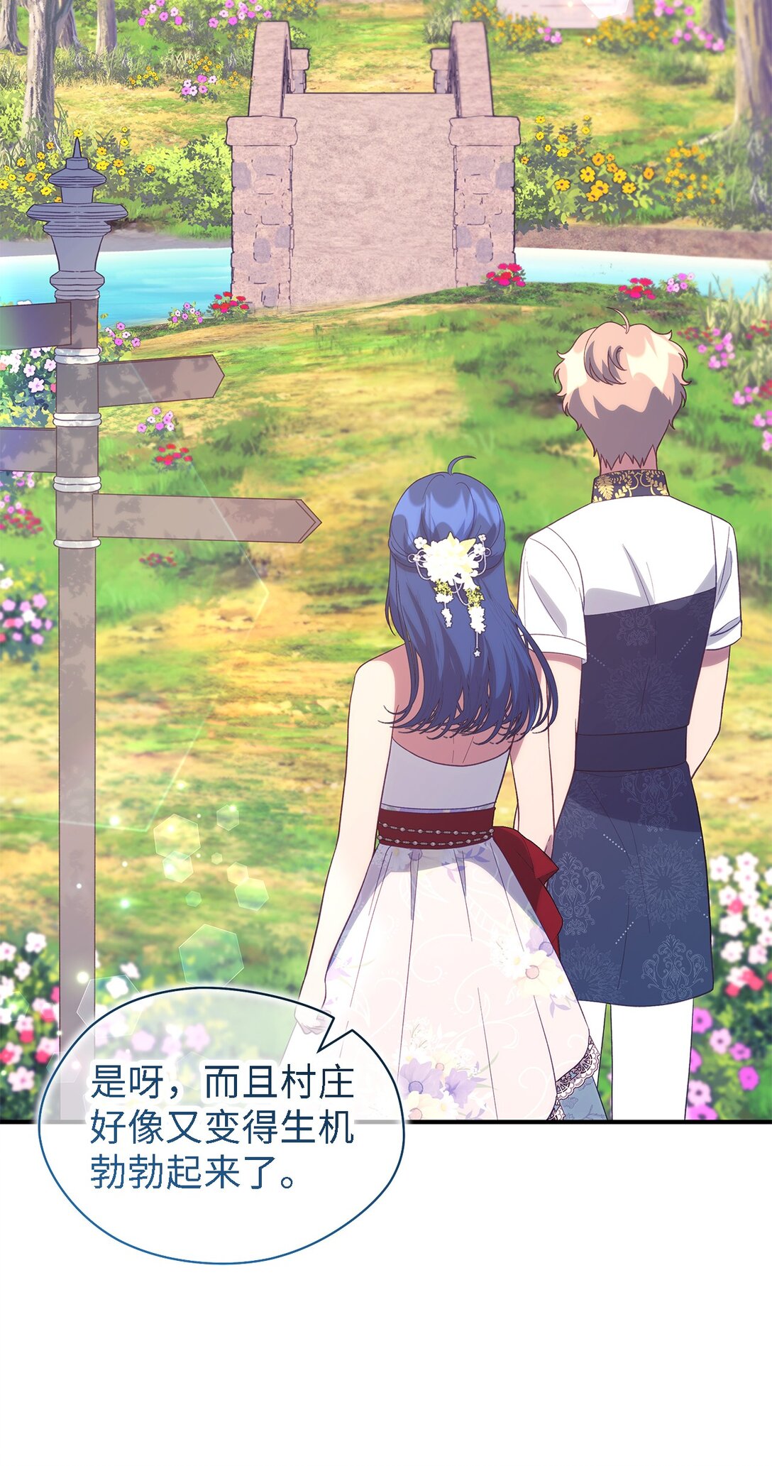 127 魔女的悠闲生活(1/2)-第128话