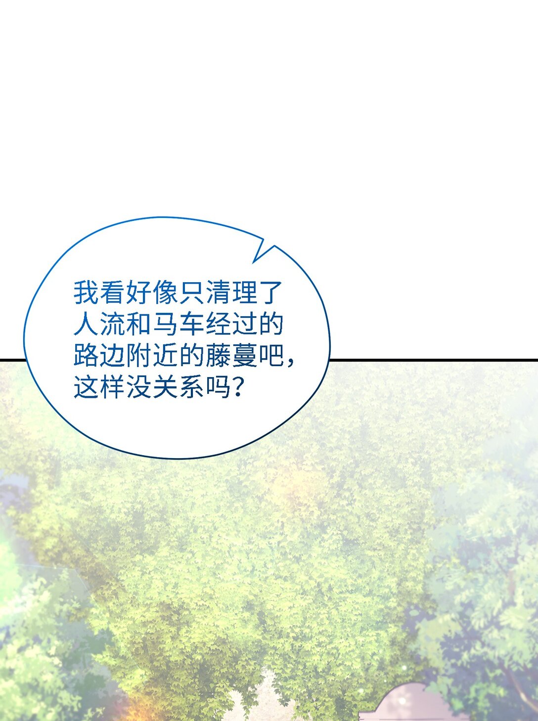 127 魔女的悠闲生活(1/2)-第128话