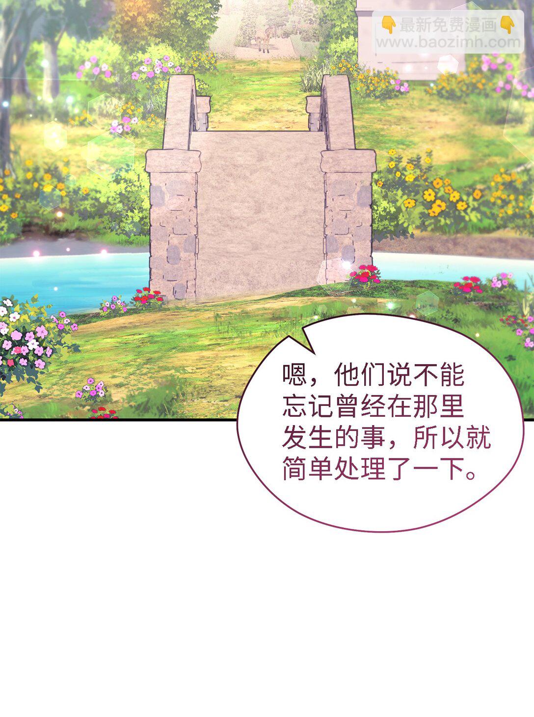 127 魔女的悠闲生活(1/2)-第128话