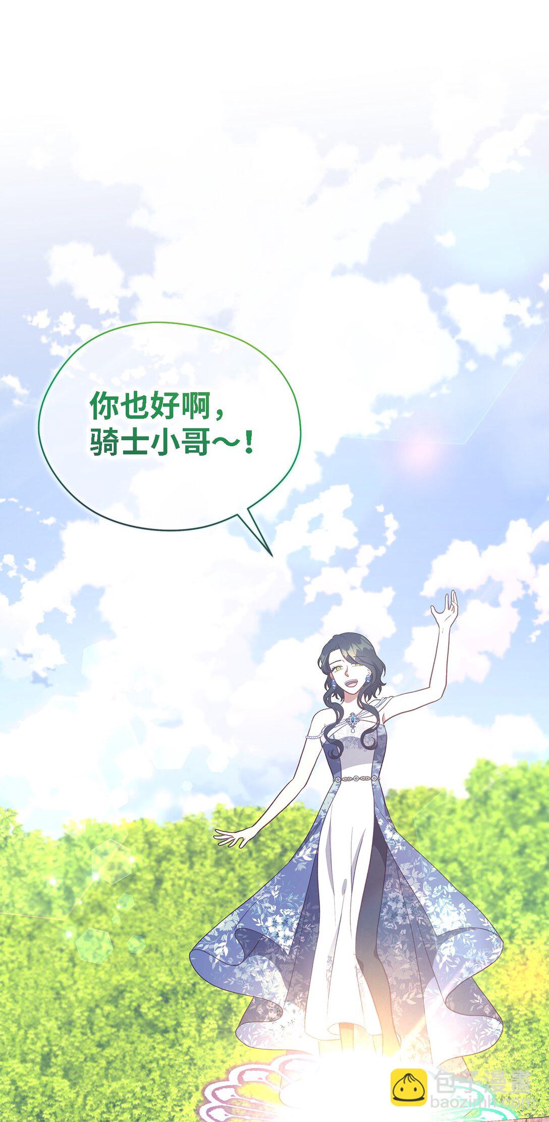 127 魔女的悠闲生活(1/2)-第128话