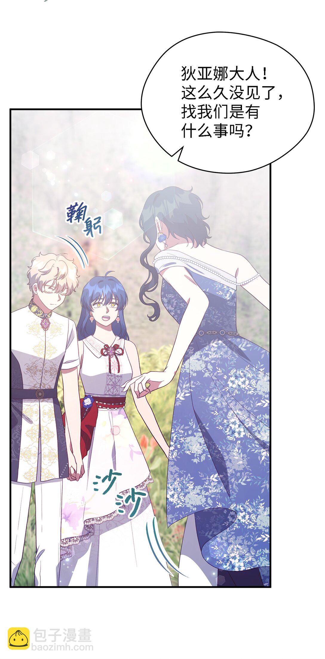 127 魔女的悠闲生活(1/2)-第128话