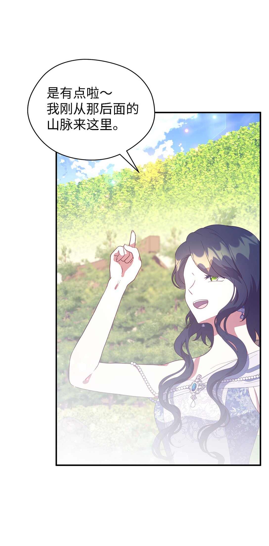 127 魔女的悠闲生活(1/2)-第128话