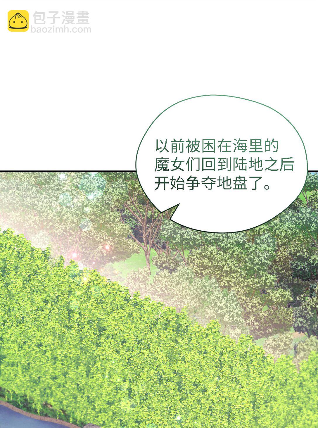 127 魔女的悠闲生活(1/2)-第128话