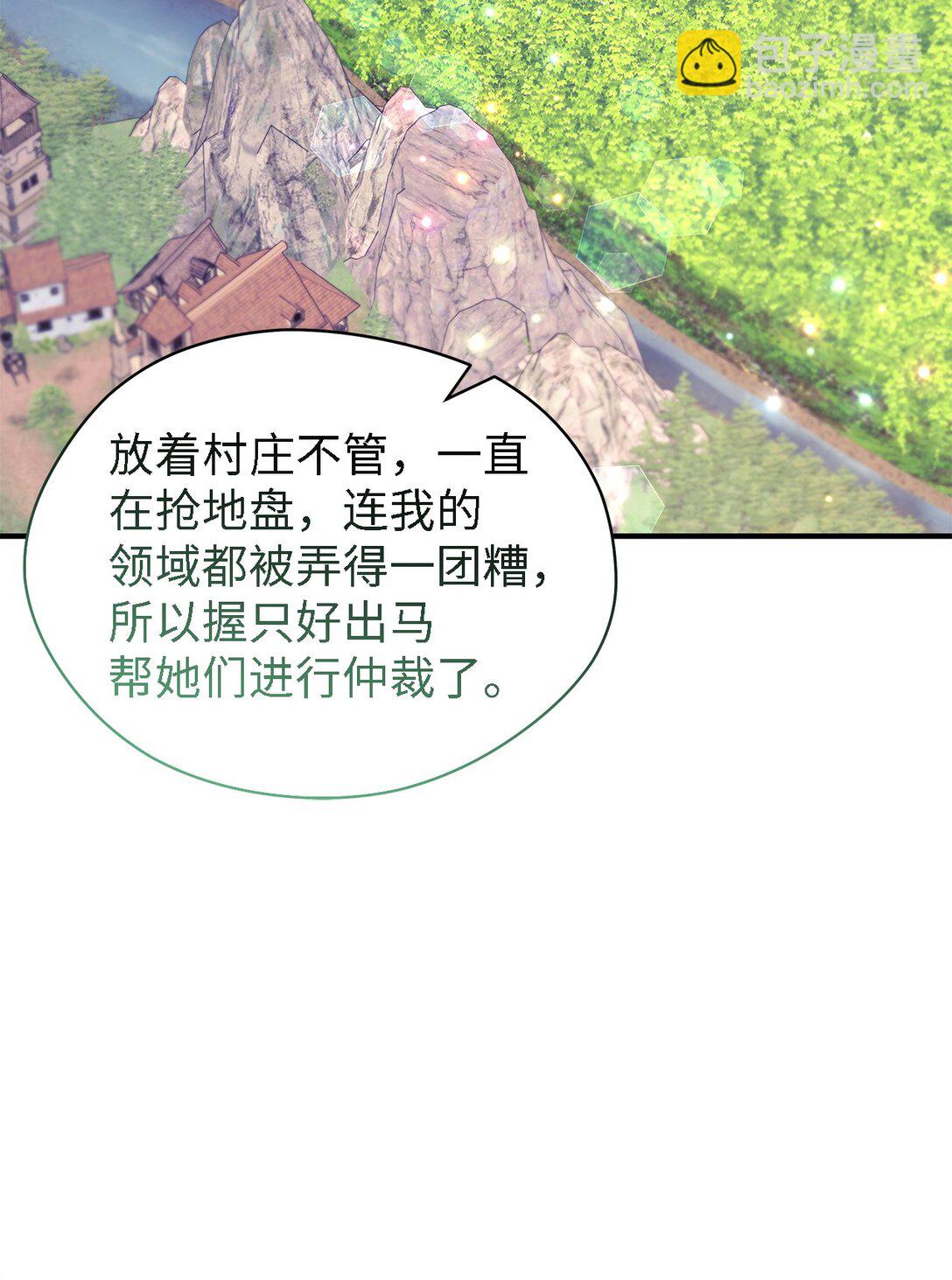 127 魔女的悠闲生活(1/2)-第128话