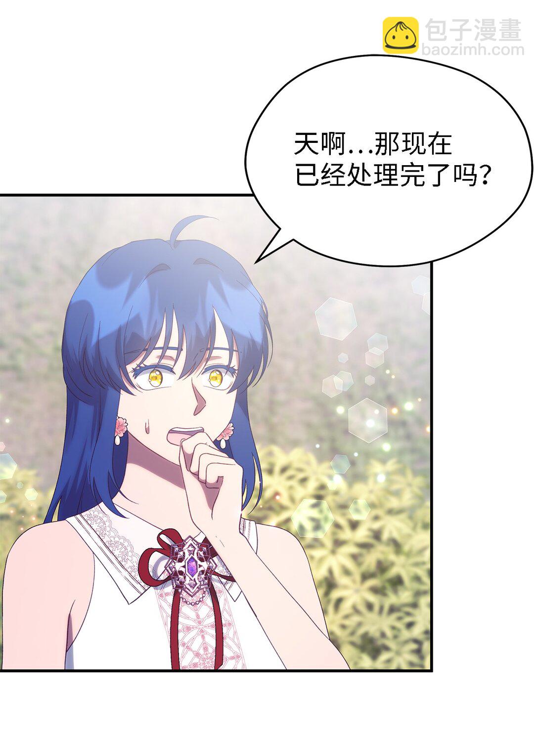 127 魔女的悠闲生活(1/2)-第128话