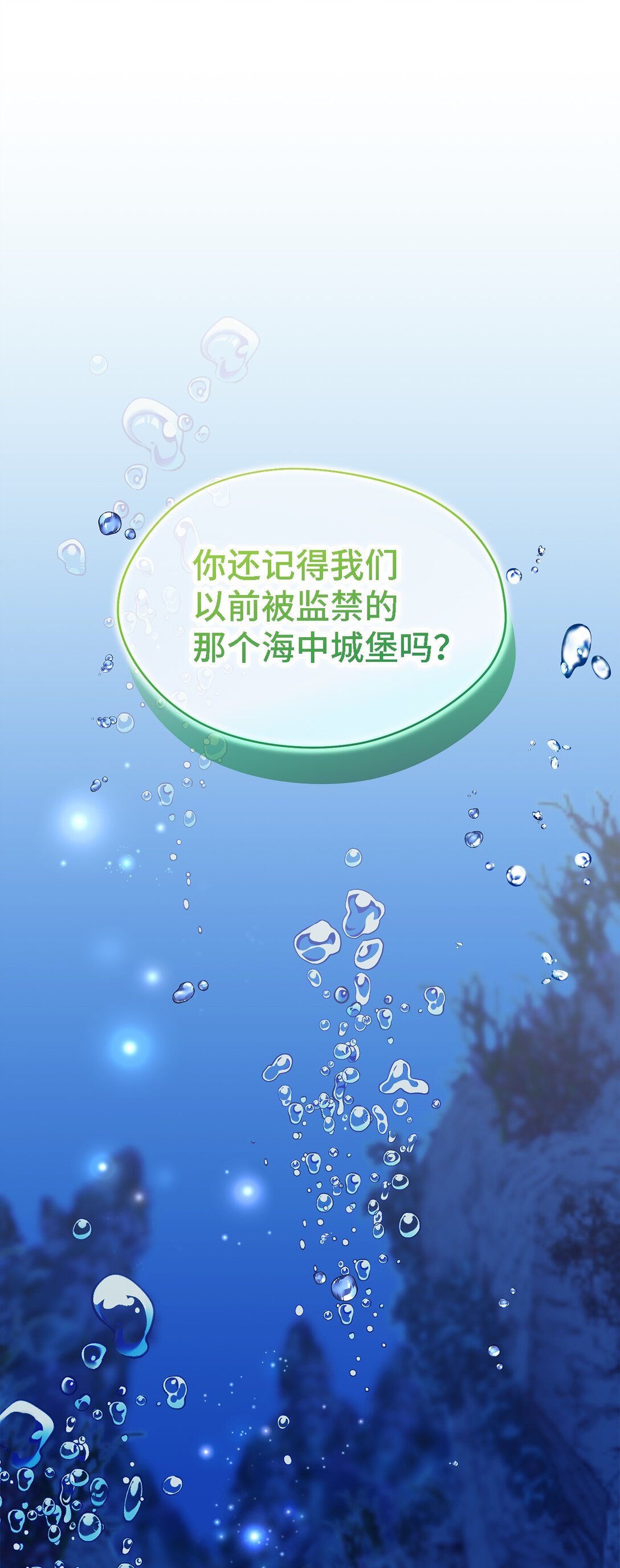 127 魔女的悠闲生活(1/2)-第128话