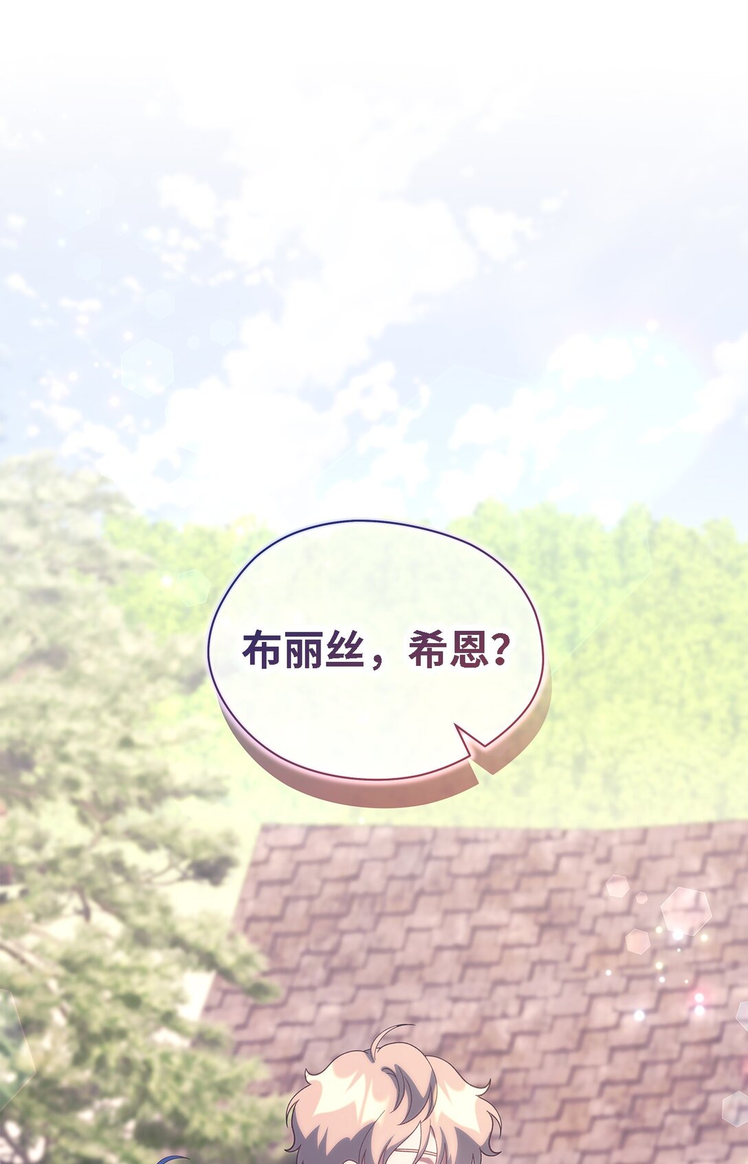 127 魔女的悠闲生活(1/2)-第128话