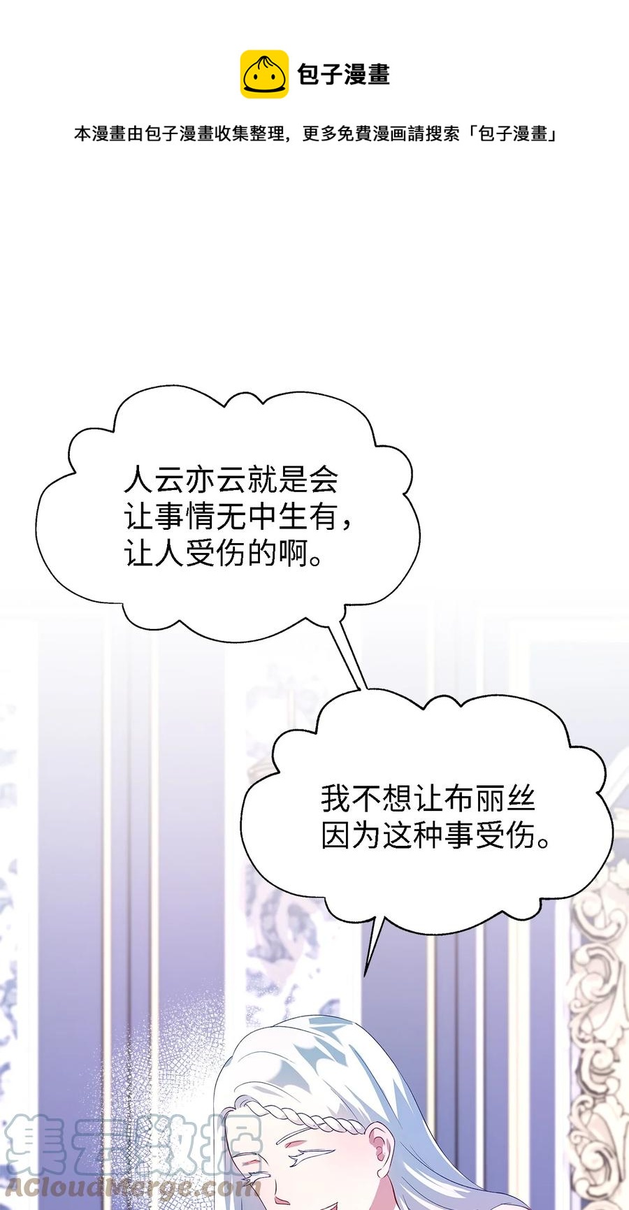 13 猫一样的她(1/2)-第14话