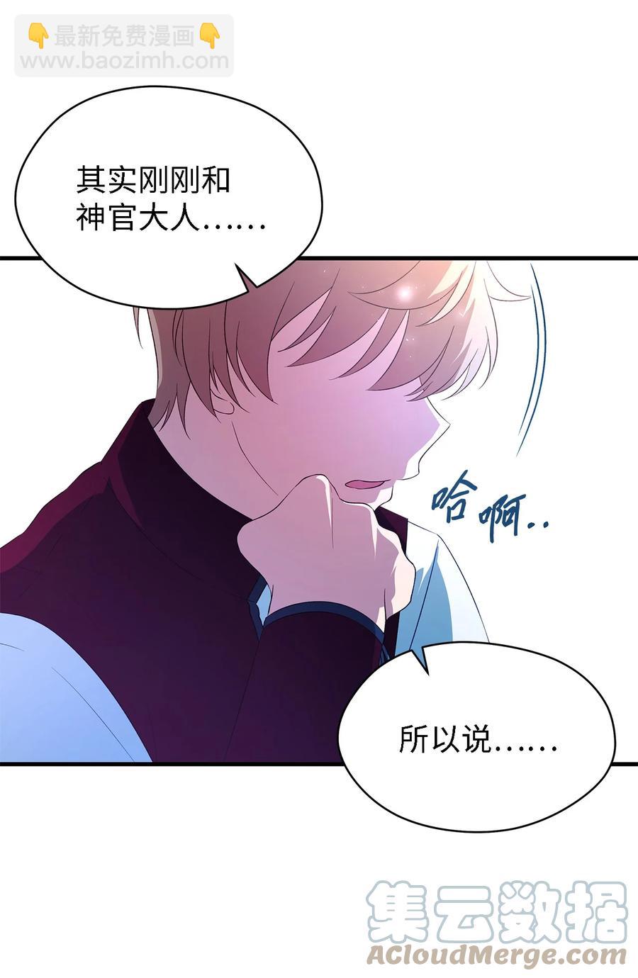 13 猫一样的她(1/2)-第14话