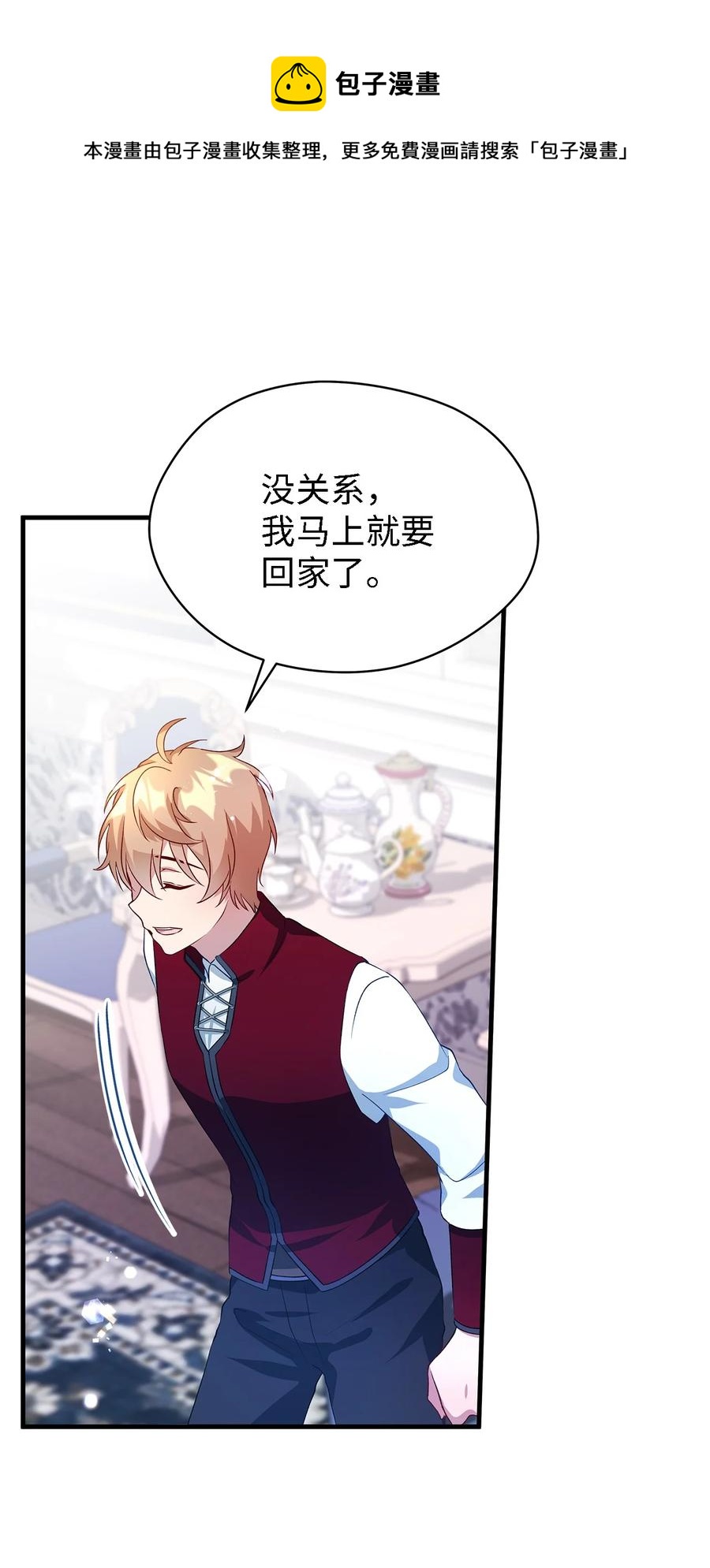 13 猫一样的她(1/2)-第14话