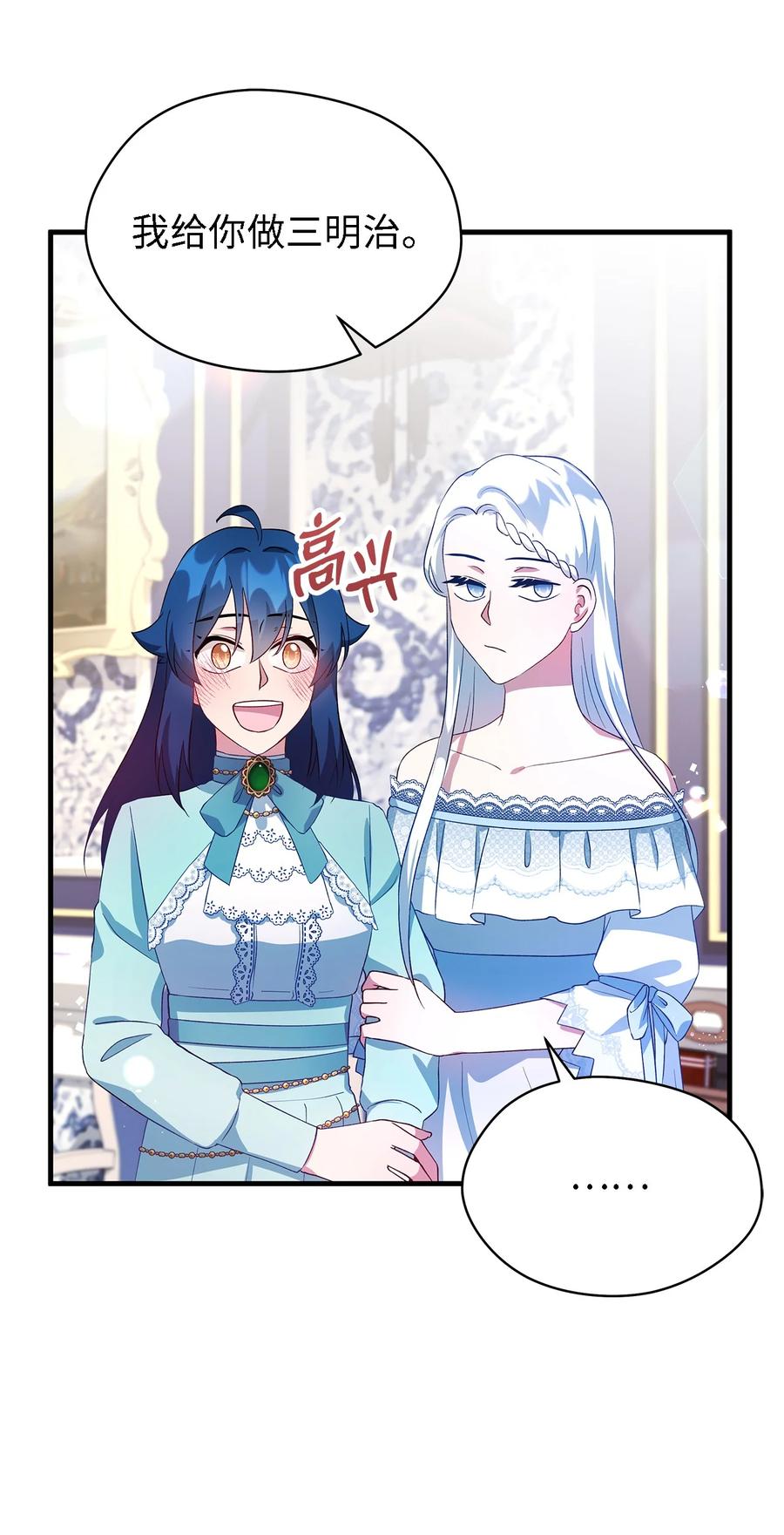 13 猫一样的她(1/2)-第14话