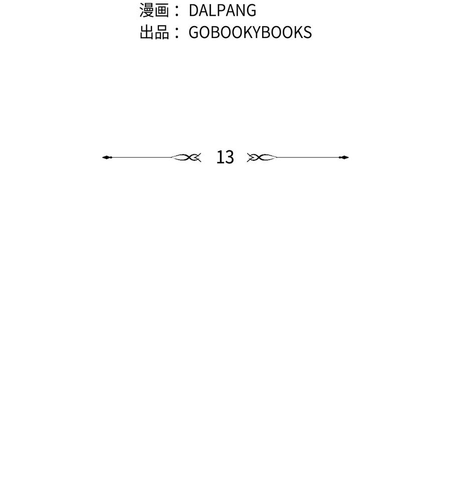 13 猫一样的她(1/2)-第14话