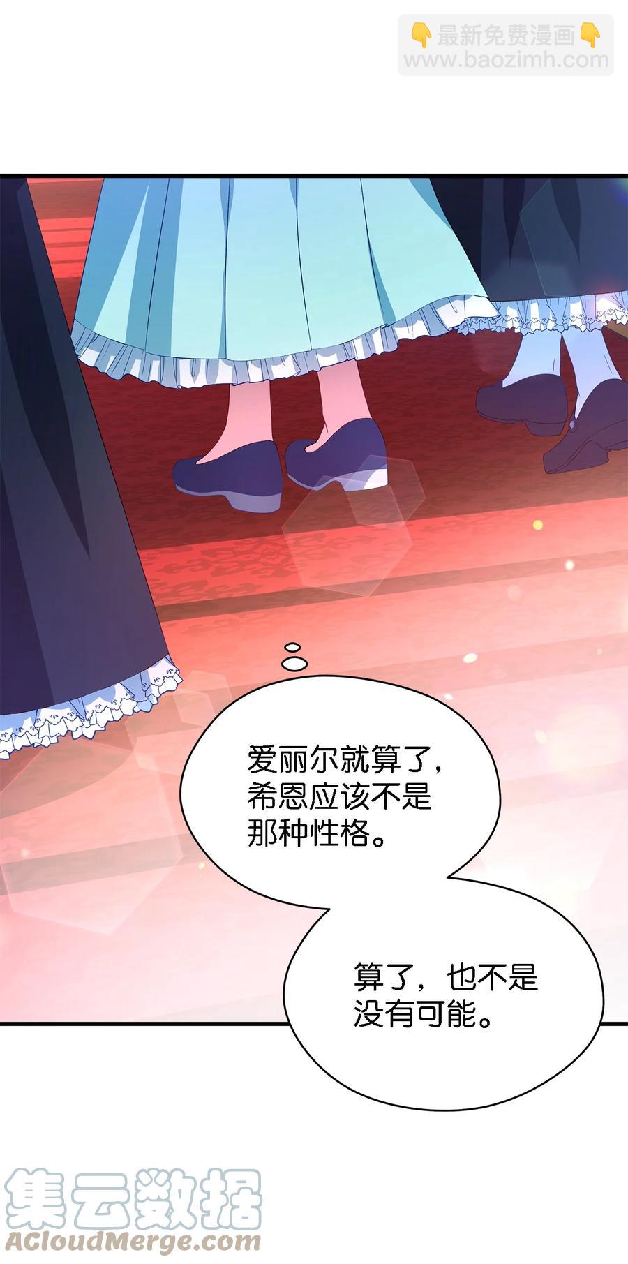 13 猫一样的她(1/2)-第14话