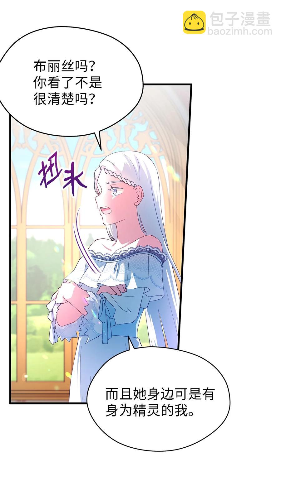 13 猫一样的她(1/2)-第14话