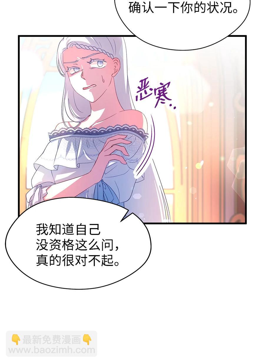 13 猫一样的她(1/2)-第14话